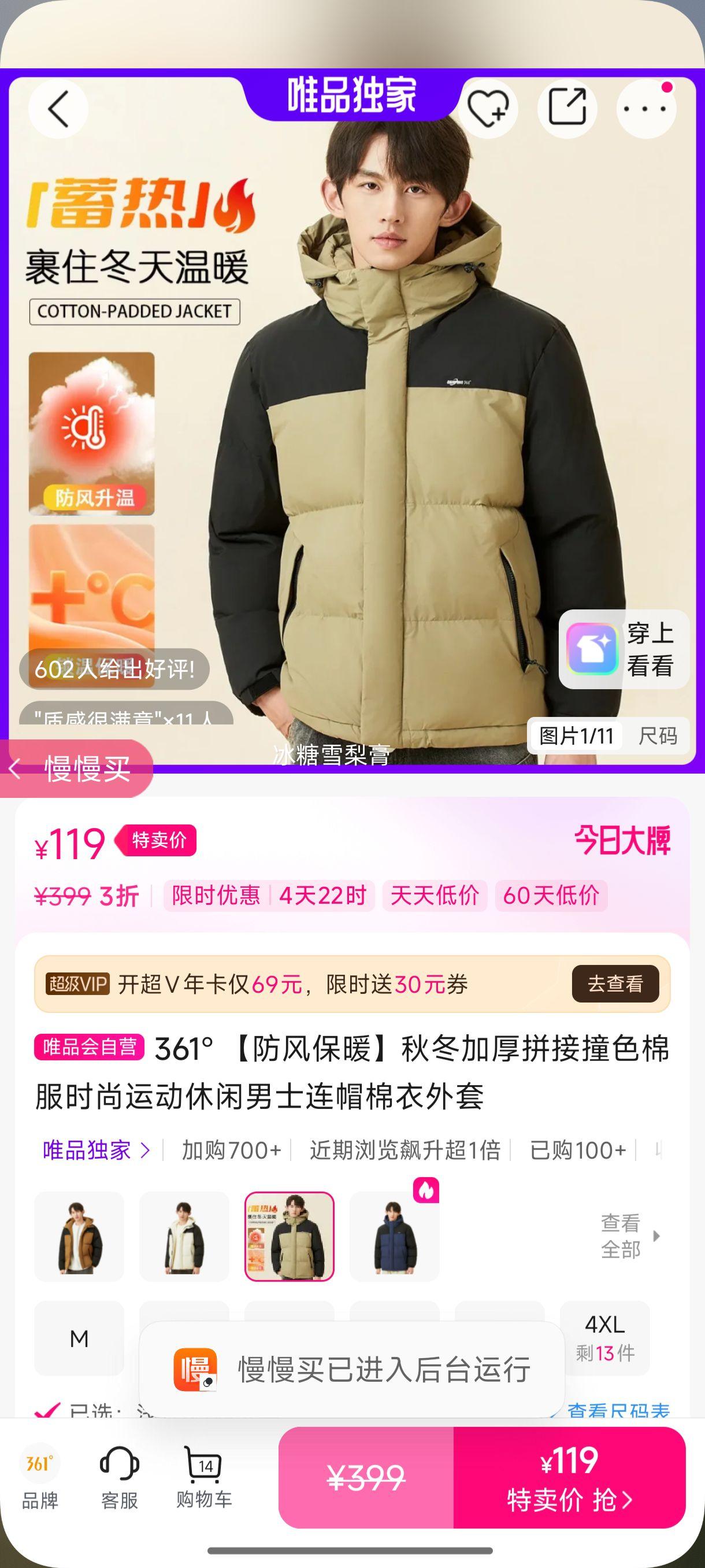 361�� ���籣ů�ﶬ�Ӻ�ƴ��ײɫ�޷�ʱ���˶�������ʿ��ñ���������Ż�֤��