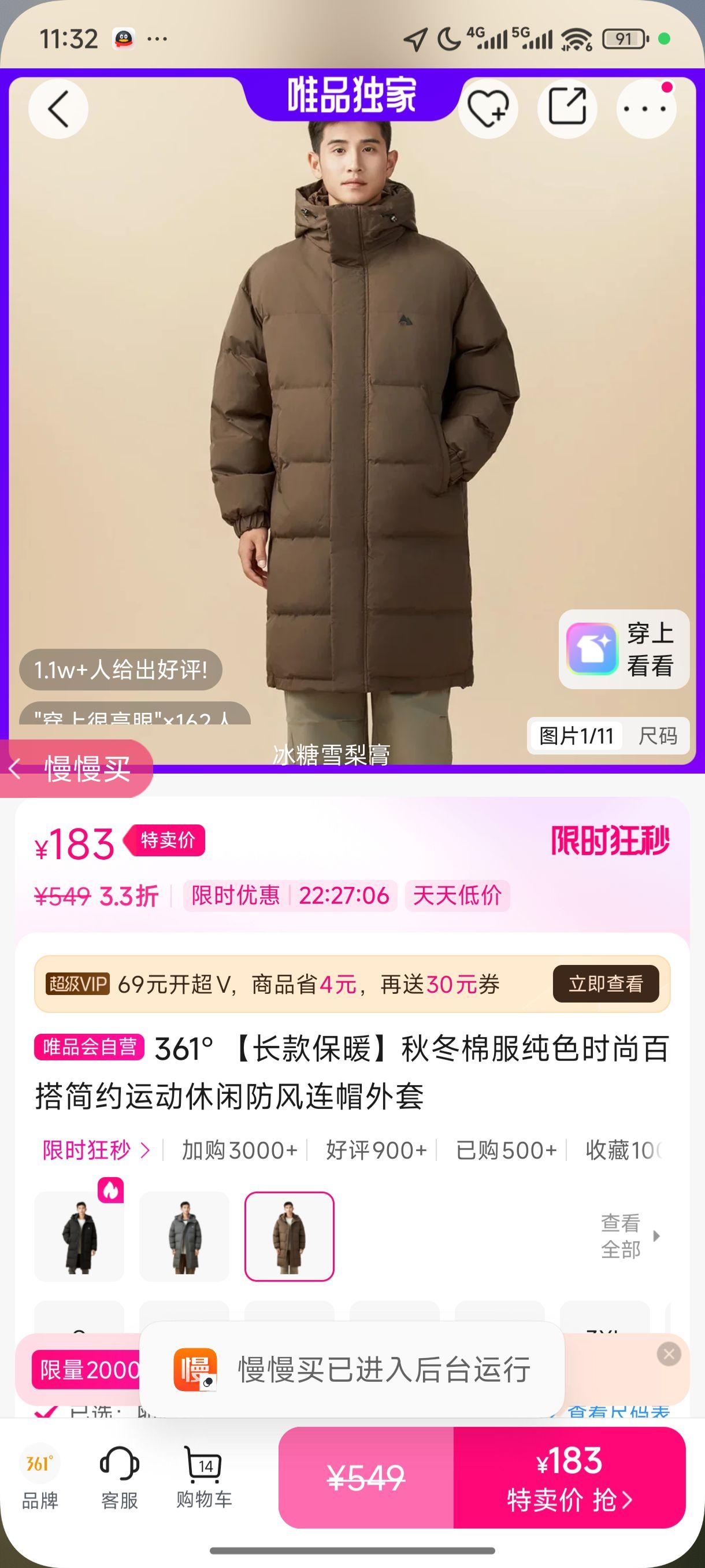 361�� ���ů�ﶬ�޷���ɫʱ�аٴ��Լ�˶����з�����ñ�����Ż�֤��