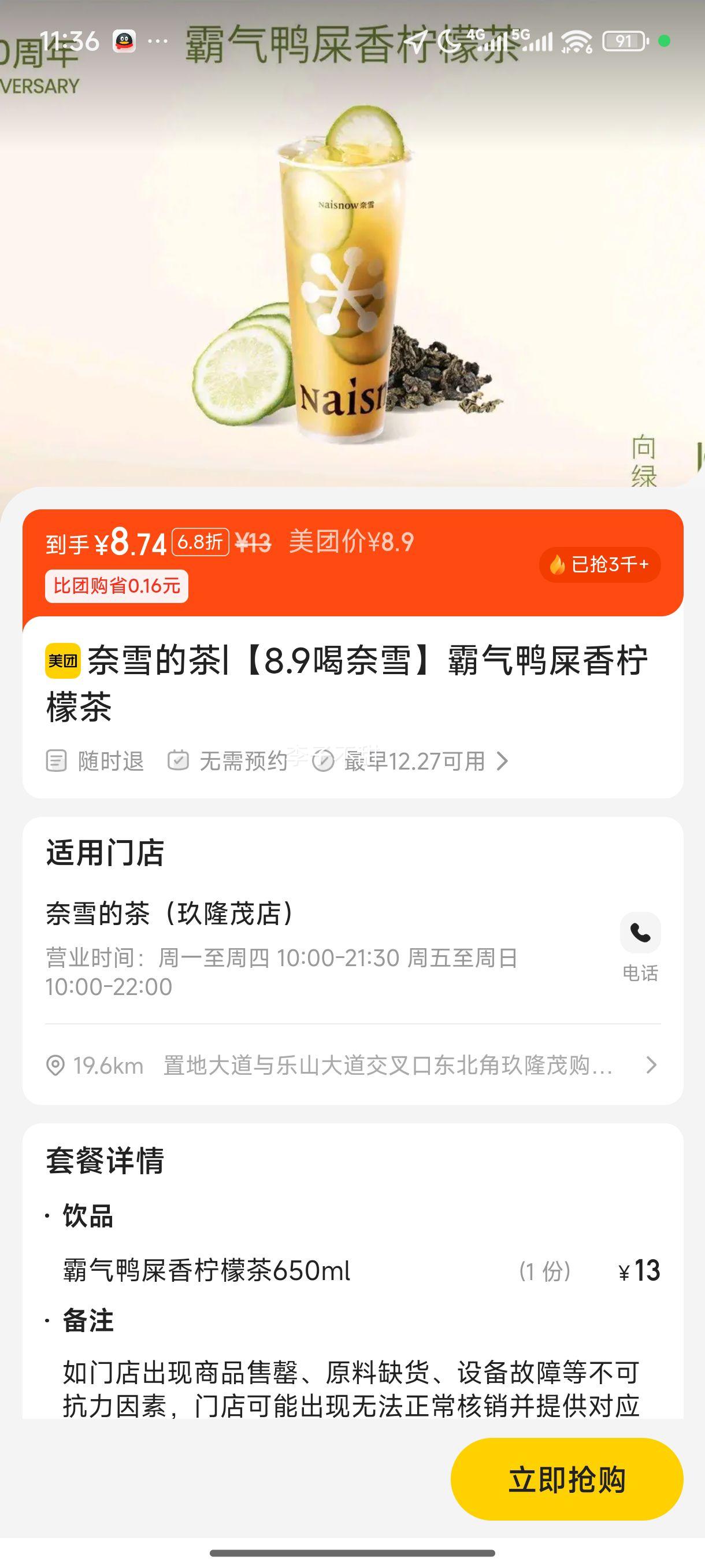 ��ѩ�Ĳ� ��8.9����ѩ������Ѽʺ�����ʲ��Ż�֤��