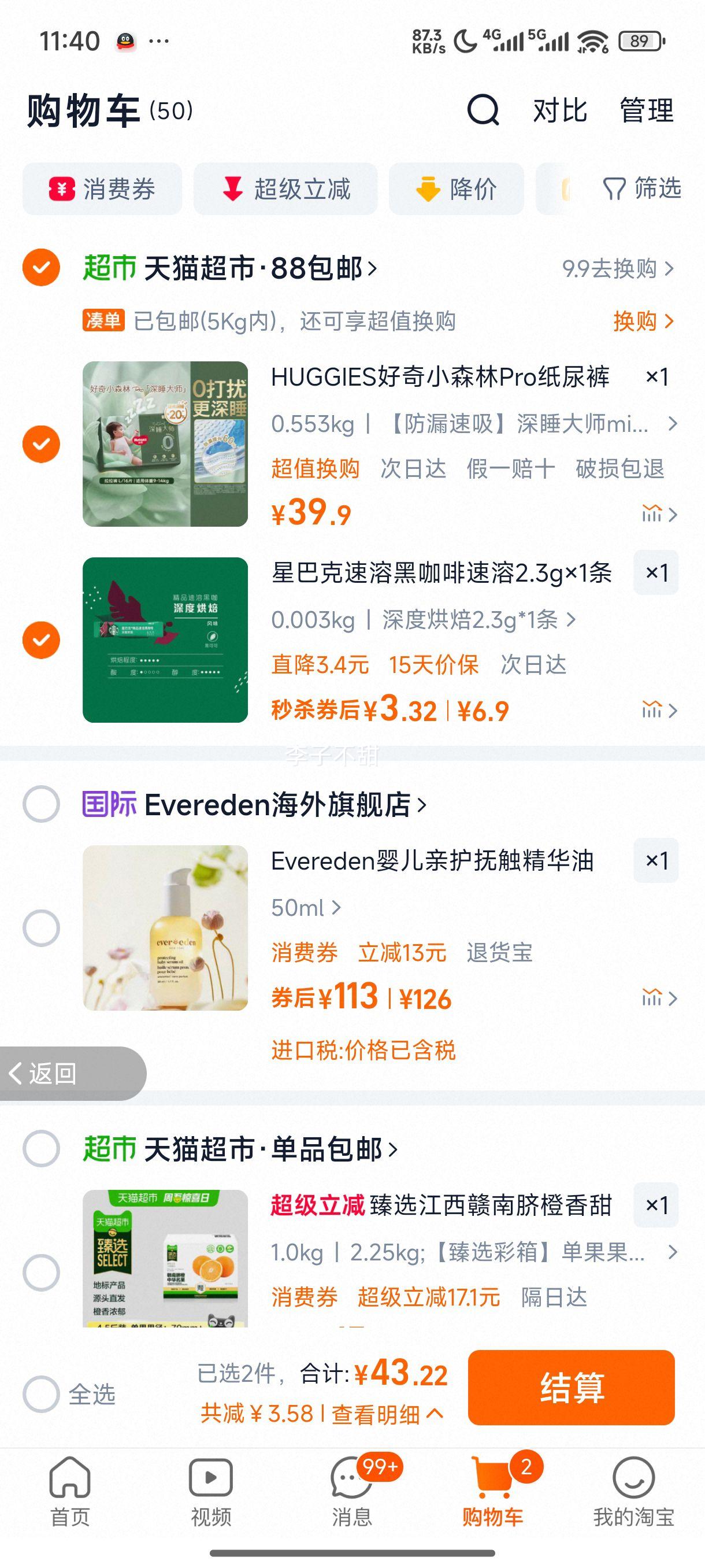 ���� Сɭ��Pro��˯��ʦ L�� ������ 16Ƭ�Ż�֤��