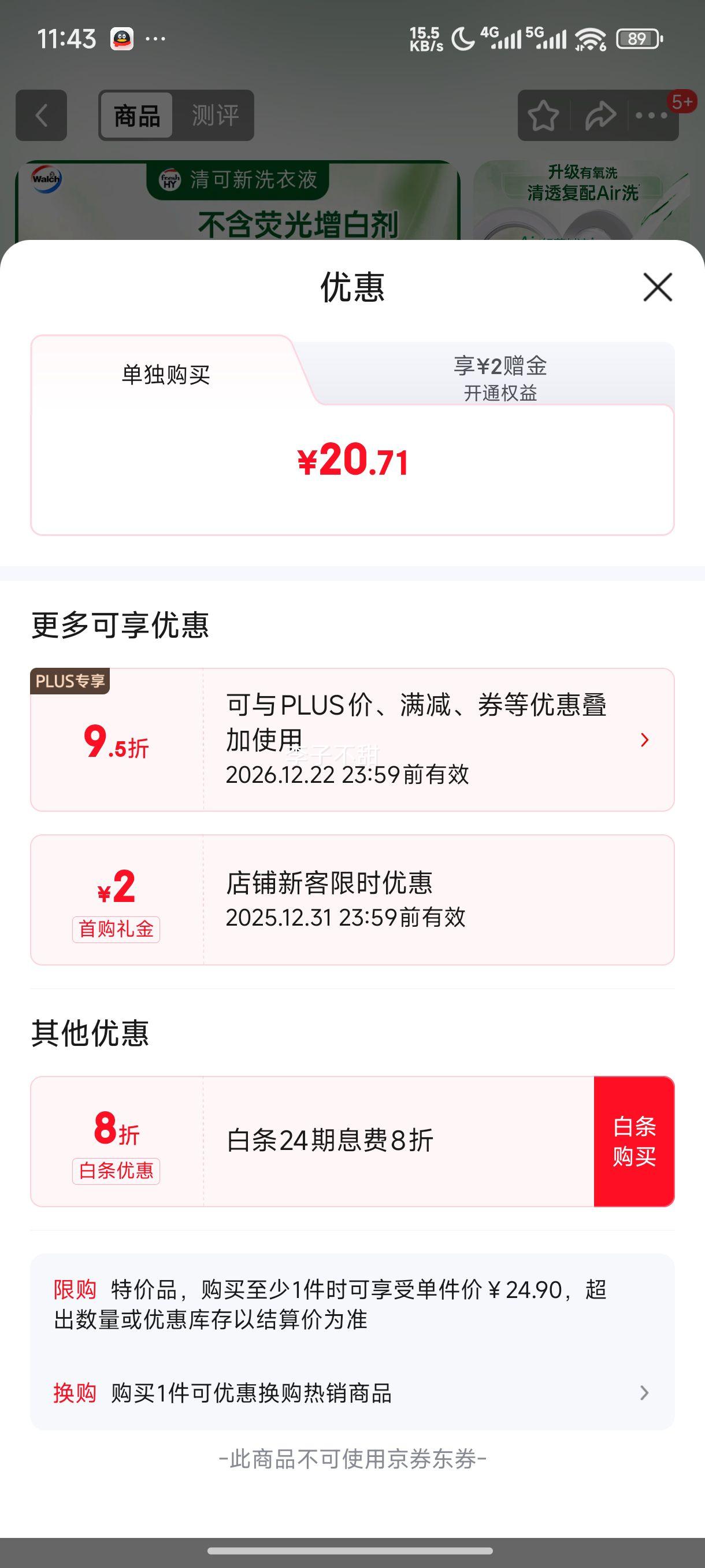 ��¶ʿ�����ϴ��Һ��ľ��4�����װ��ƿ1L+��װ500ml*2���������������Ż�֤��