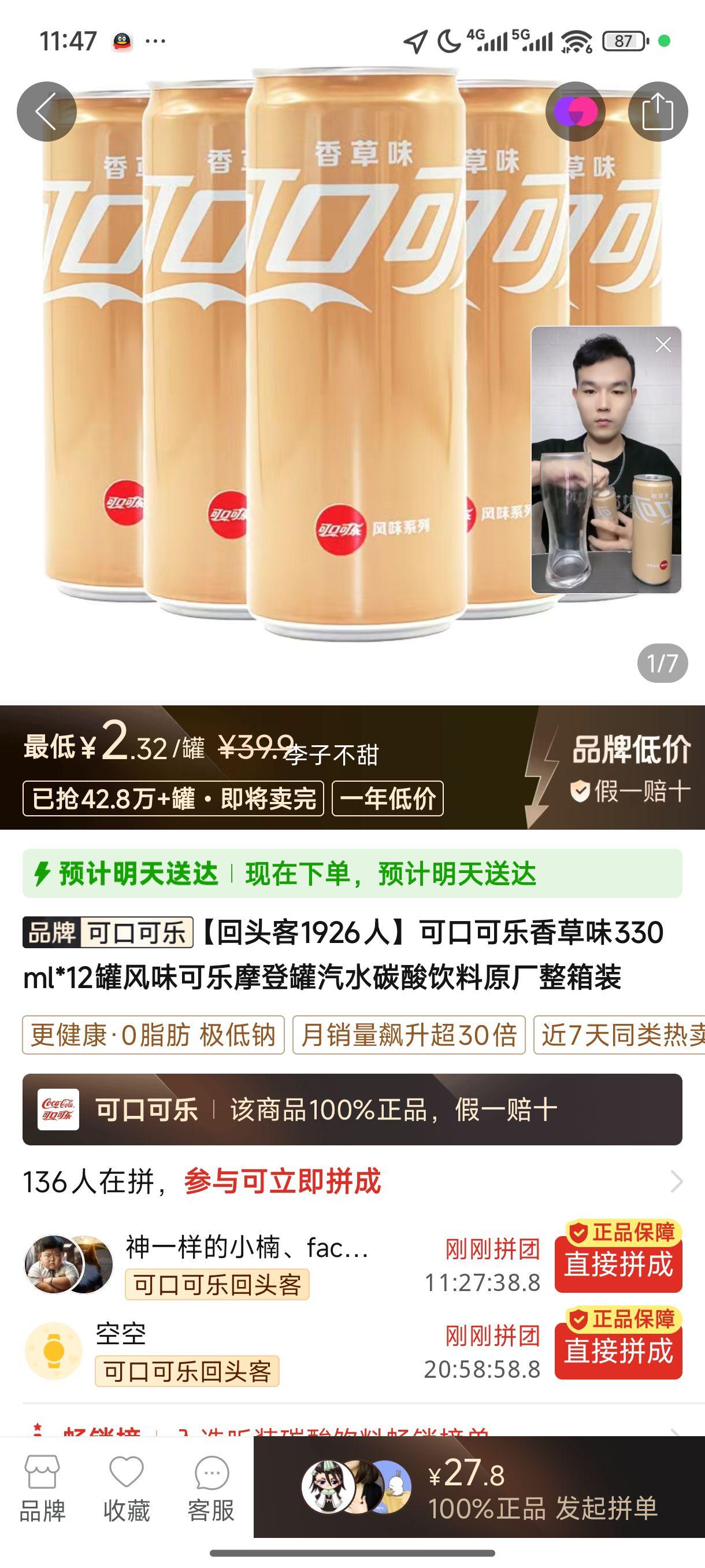 �ɿڿ������ζ330ml*12�޷�ζ����Ħ�ǹ���ˮ̼������ԭ������װ�Ż�֤��