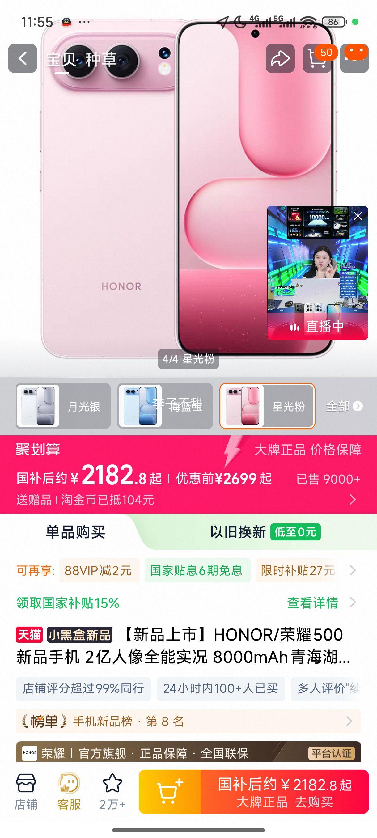 HONOR/��ҫ 500 �ֻ� 2������ȫ��ʵ�� ��ʯ�� 12+256G�Ż�֤��