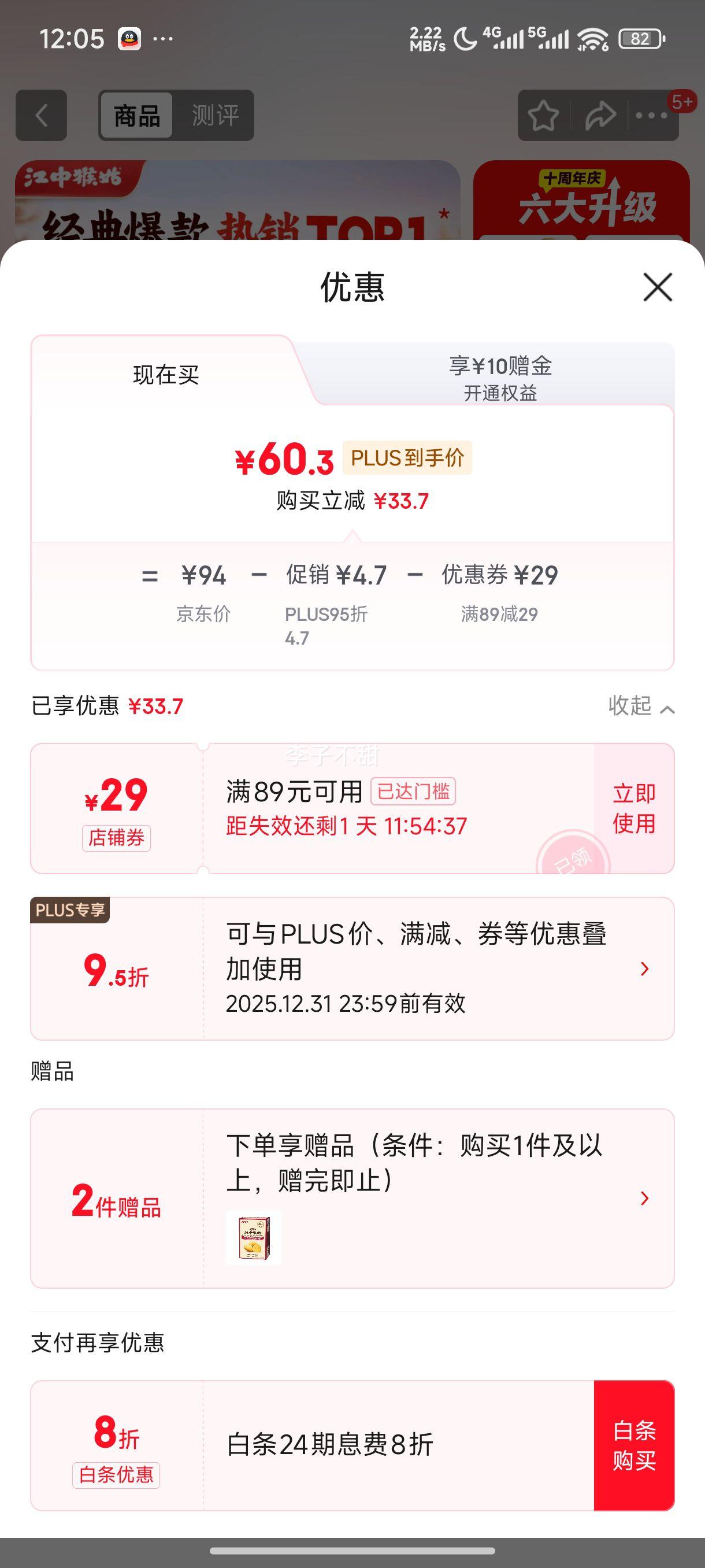 ���к�þ������Ա�����θ��ͷ����θ����ʳƷ��ʹ�����ʳ��ͯ����� ����������������������960g�Ż�֤��