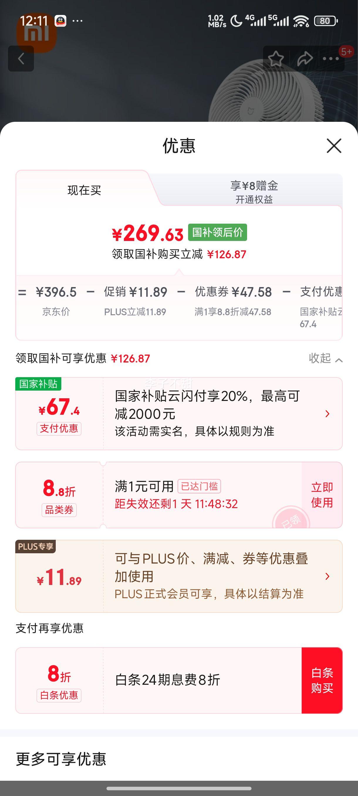 �׼�С�׿���ѭ���ȵ��������� ����3D�Զ�ҡͷֱ����Ƶ��������̨������APP100�������Ż�֤��