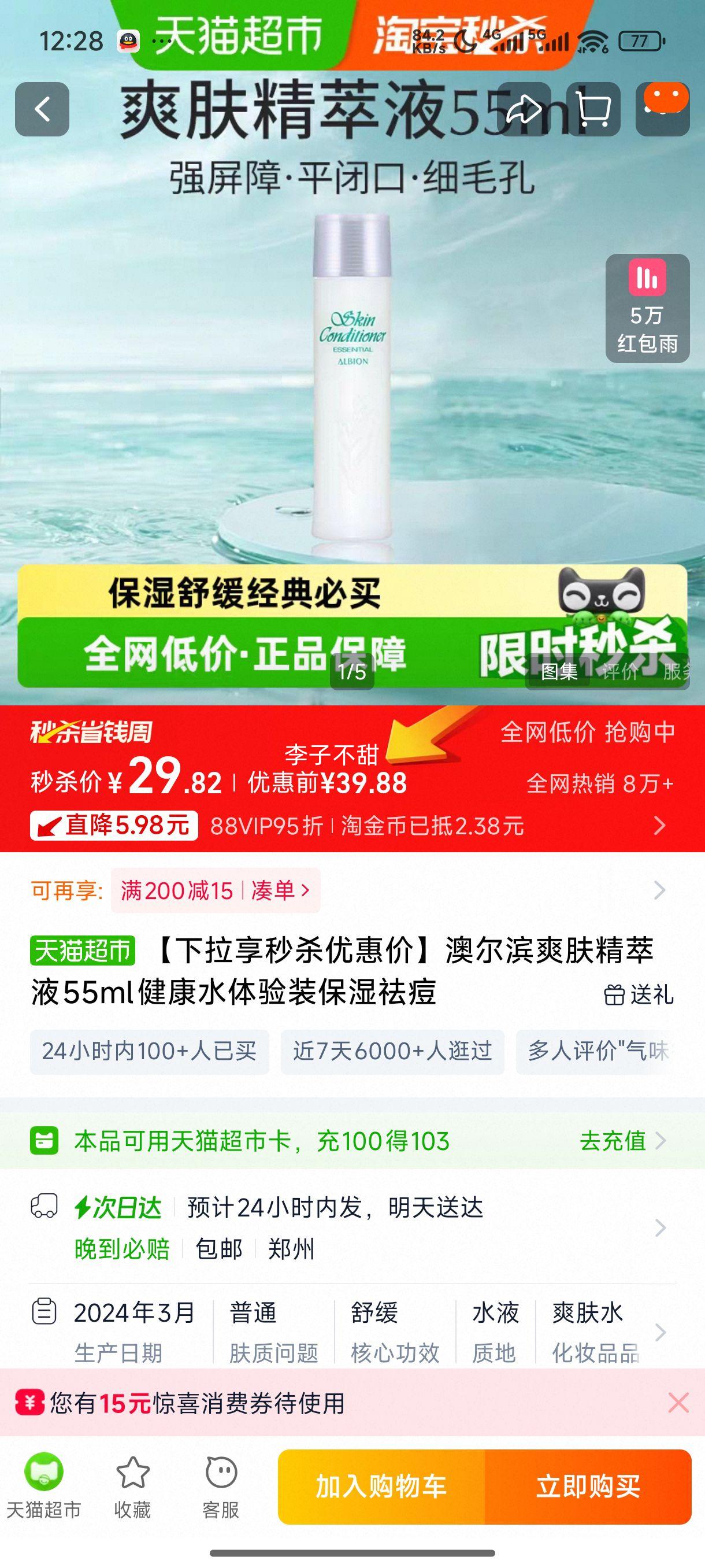 ����������ɱ�Żݼۡ��Ķ���ˬ������Һ55ml����ˮ����װ��ʪ��Ż�֤��