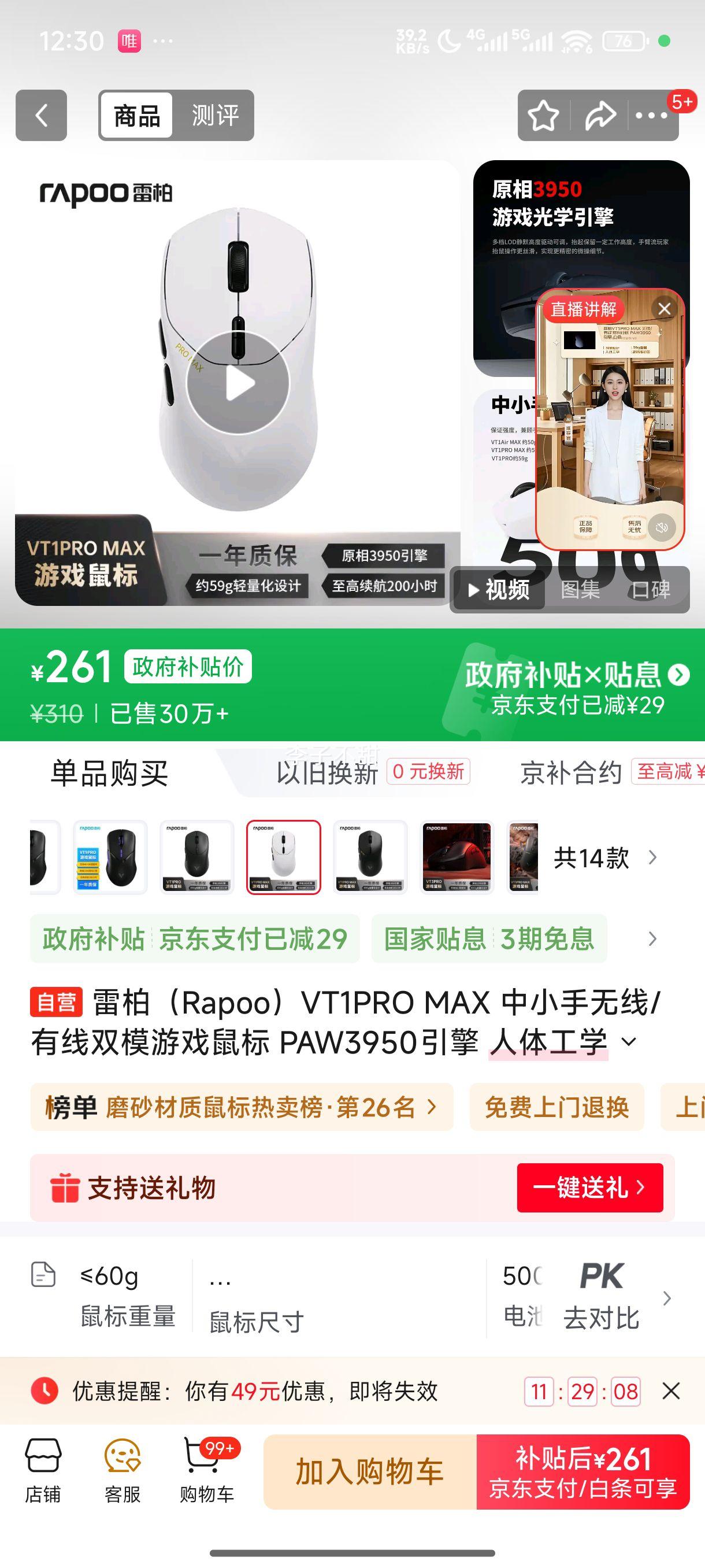 �װأ�Rapoo��VT1PRO MAX ��С������/����˫ģ��Ϸ��� PAW3950���� ���幤ѧ��������� ֧��4K+8K�ر��� ��ɫ�Ż�֤��