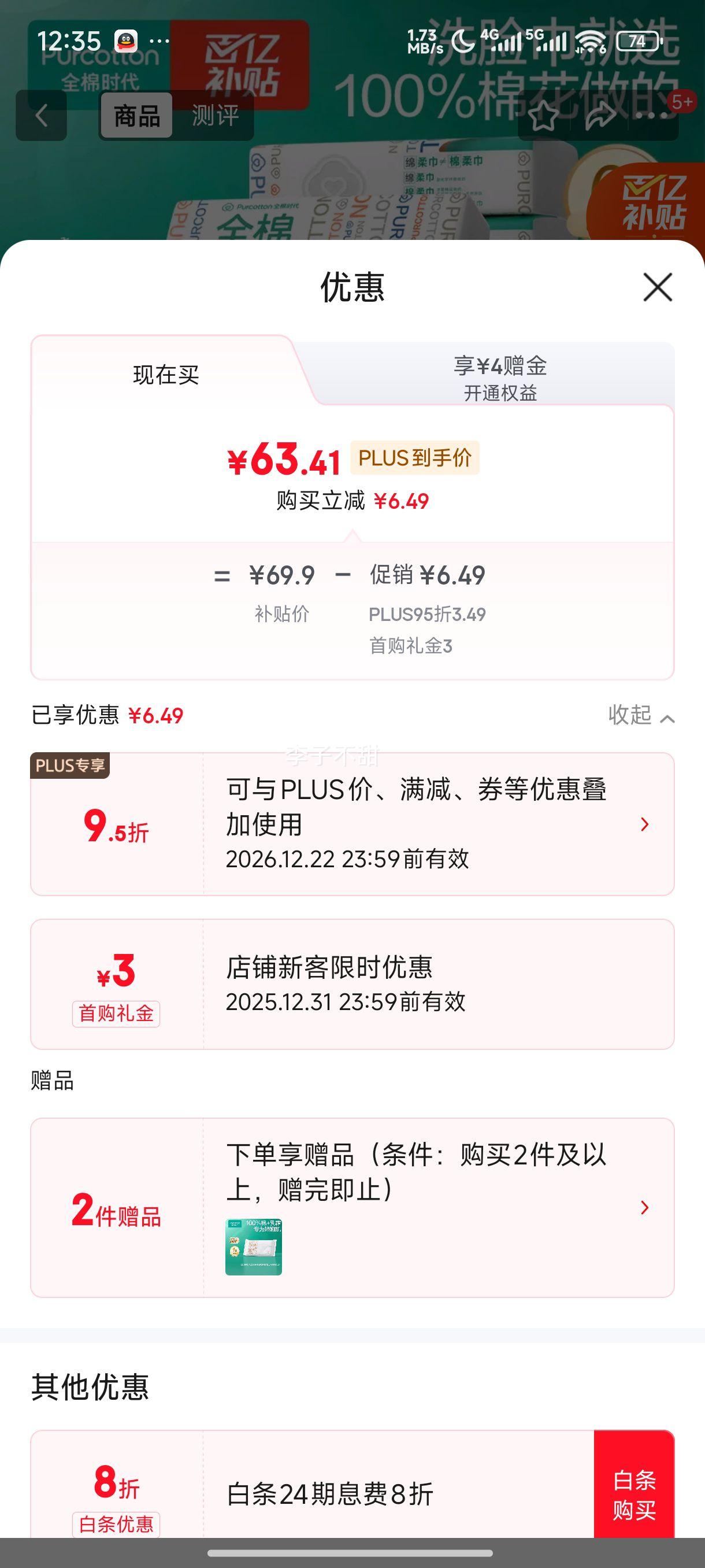 ȫ��ʱ������ӱɯͬ�ϴ���� 80Ƭ*6��һ����100%�����ë������20*20CM�Ż�֤��