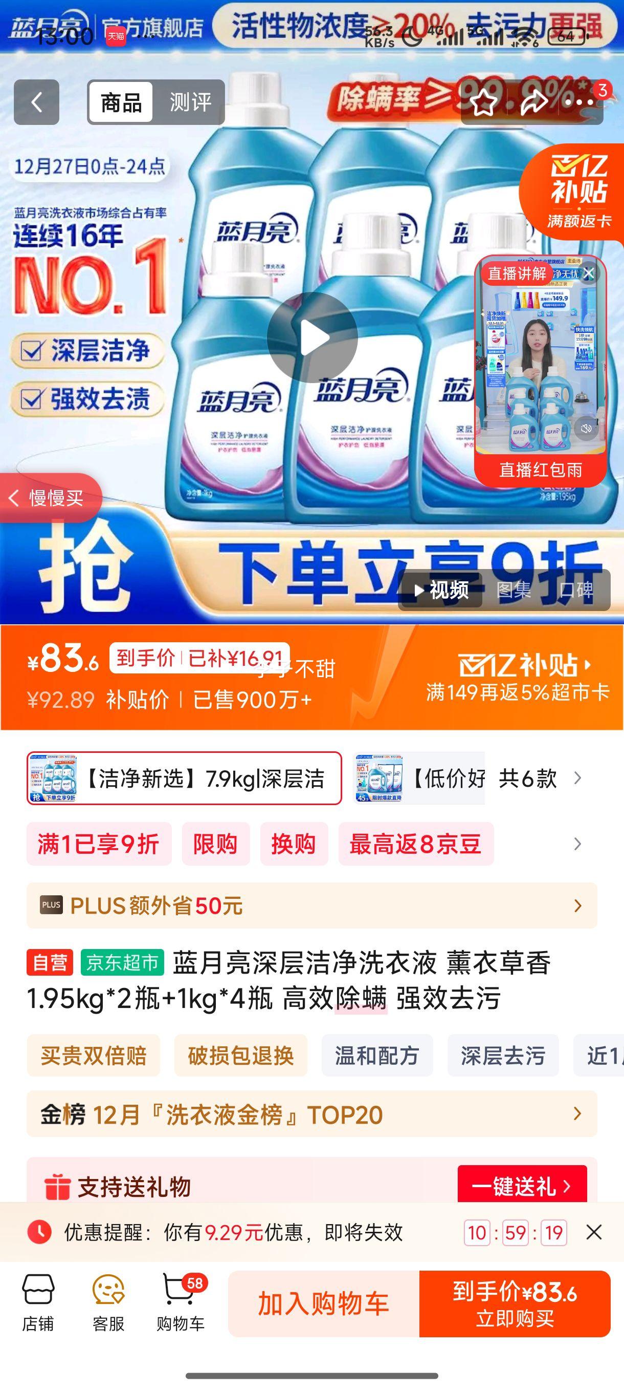 ���������ྻϴ��Һ ޹�²��� 1.95kg*2ƿ+1kg*4ƿ ��Ч���� ǿЧȥ���Ż�֤��