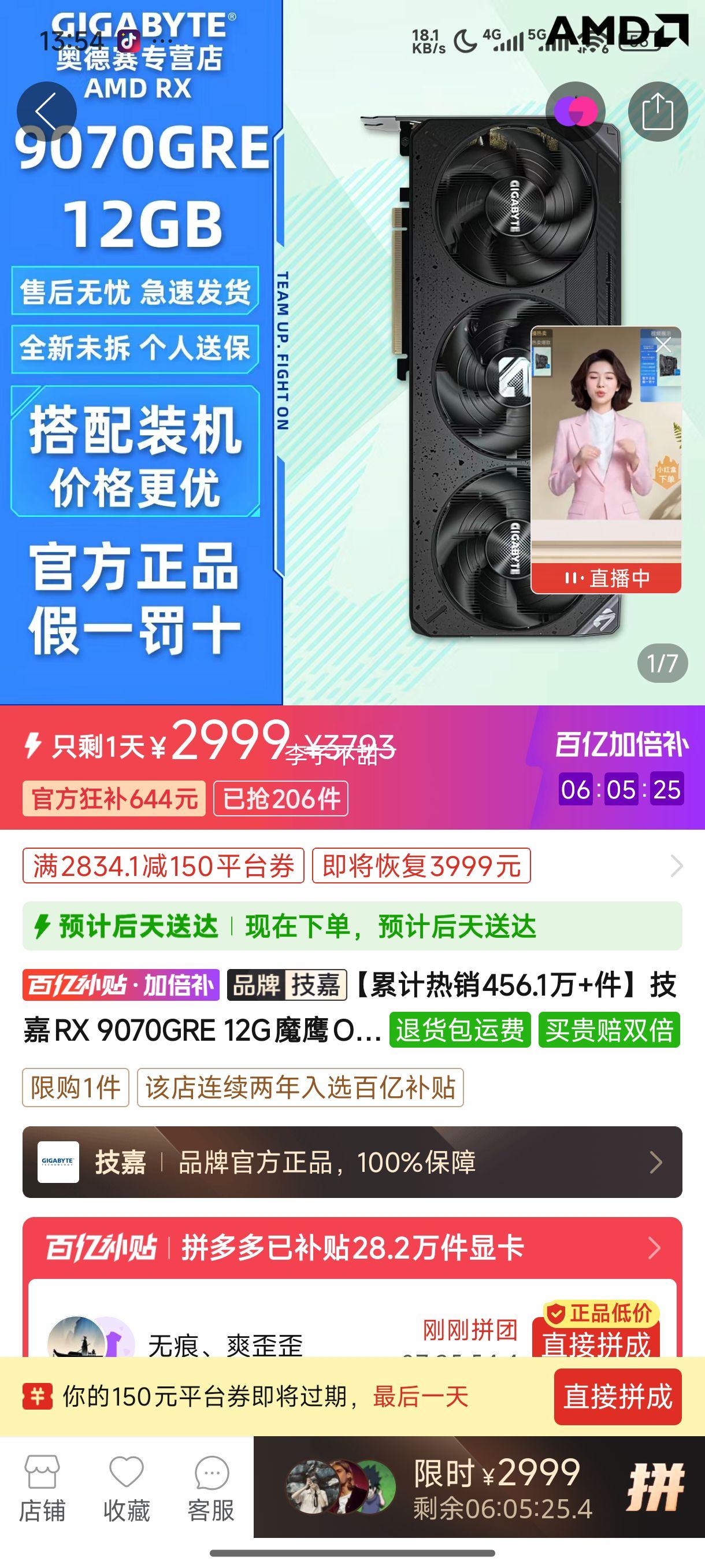 ����RX 9070GRE 12GħӥOC������Ϸ��ƻ�ͼ������12GB�Կ��Ż�֤��