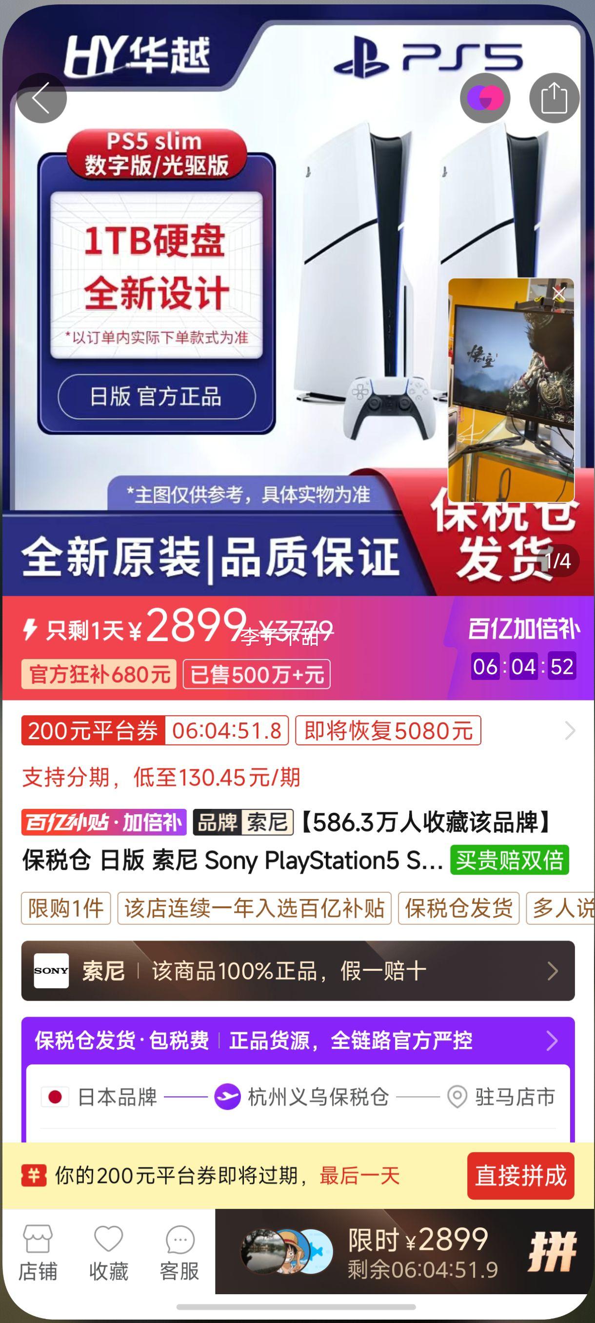 ��˰�� �հ� ���� Sony PlayStation5 Slim��Ϸ�� ������Ϸ�� PS5�Ż�֤��