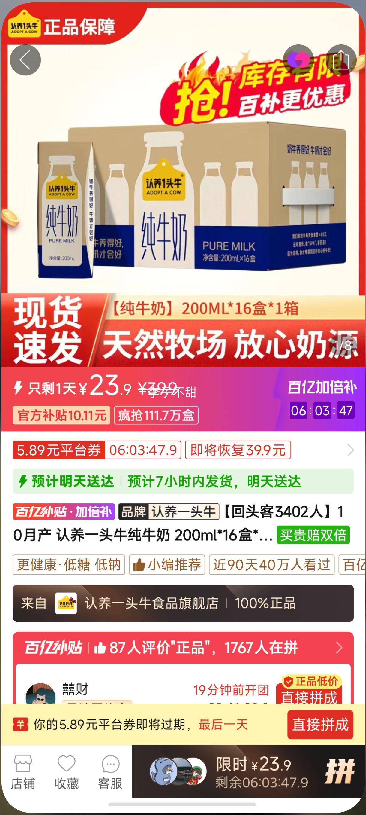 ����һͷţ ȫ֬ ����װ ��ţ�� 3.3g������ 200ml 16���Ż�֤��