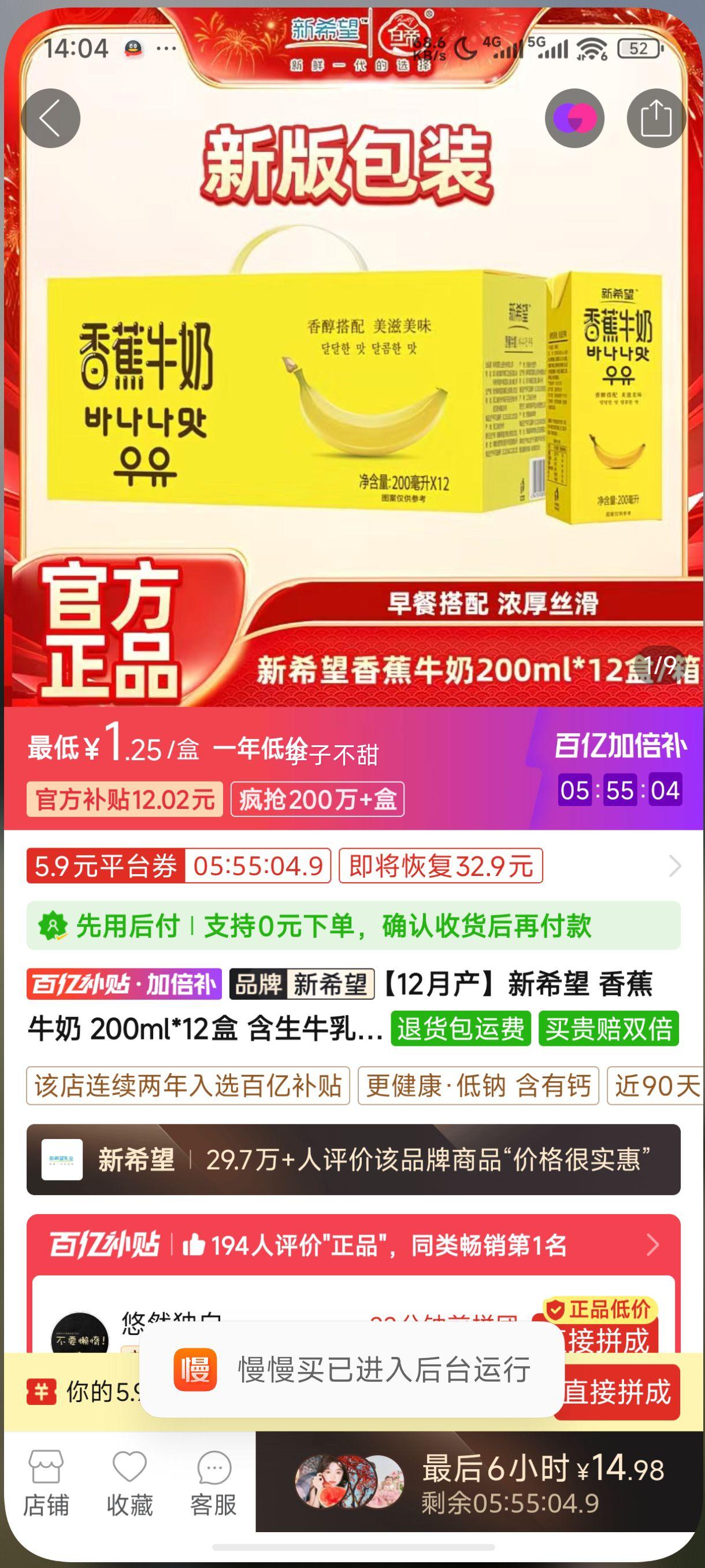 12�²���ϣ���㽶ţ��200ml*12�к���ţ������������������Ż�֤��