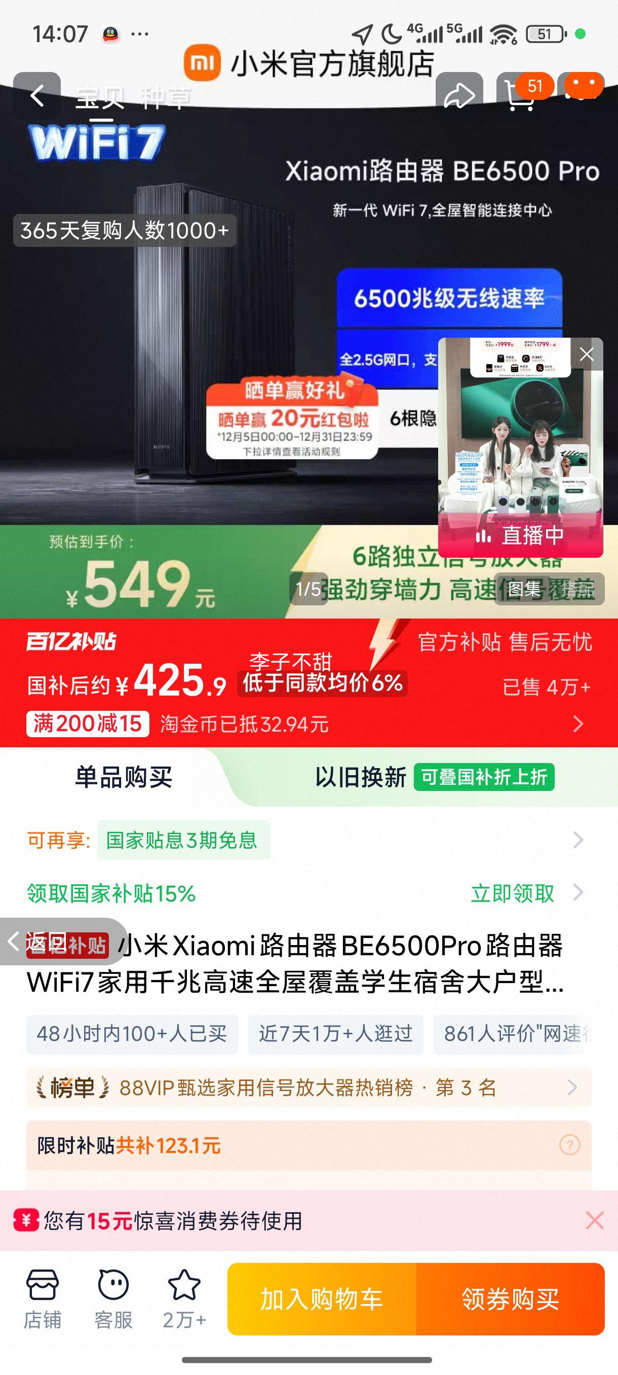 MI/С�� BE6500 Pro Wi-Fi7 ˫Ƶ ·���� 2.5G �����Ż�֤��