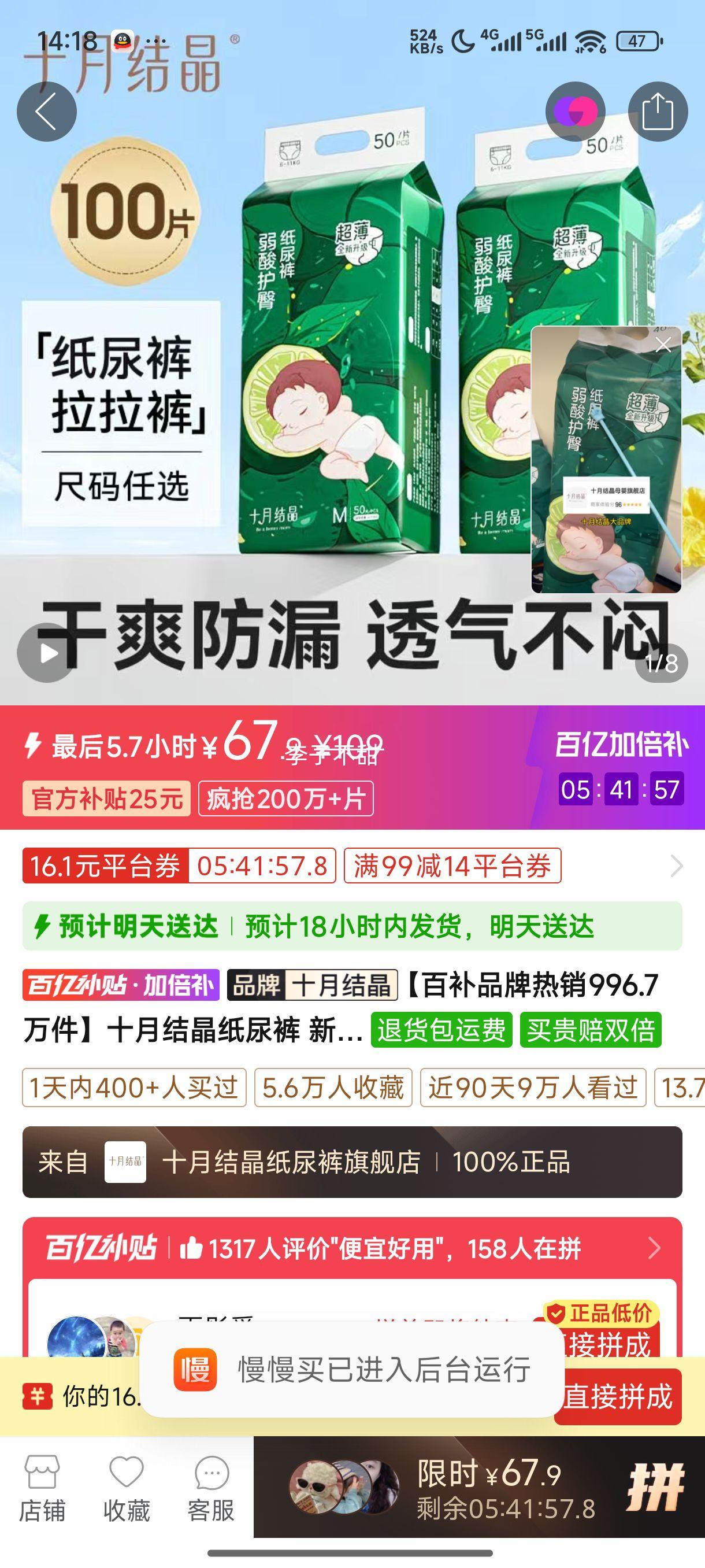 ʮ�½ᾧֽ�������Ӥ�׶�һ������ʪ����ֽ��Ƭ��ҹ��U���� ֽ���NB��62Ƭ*2���Ż�֤��