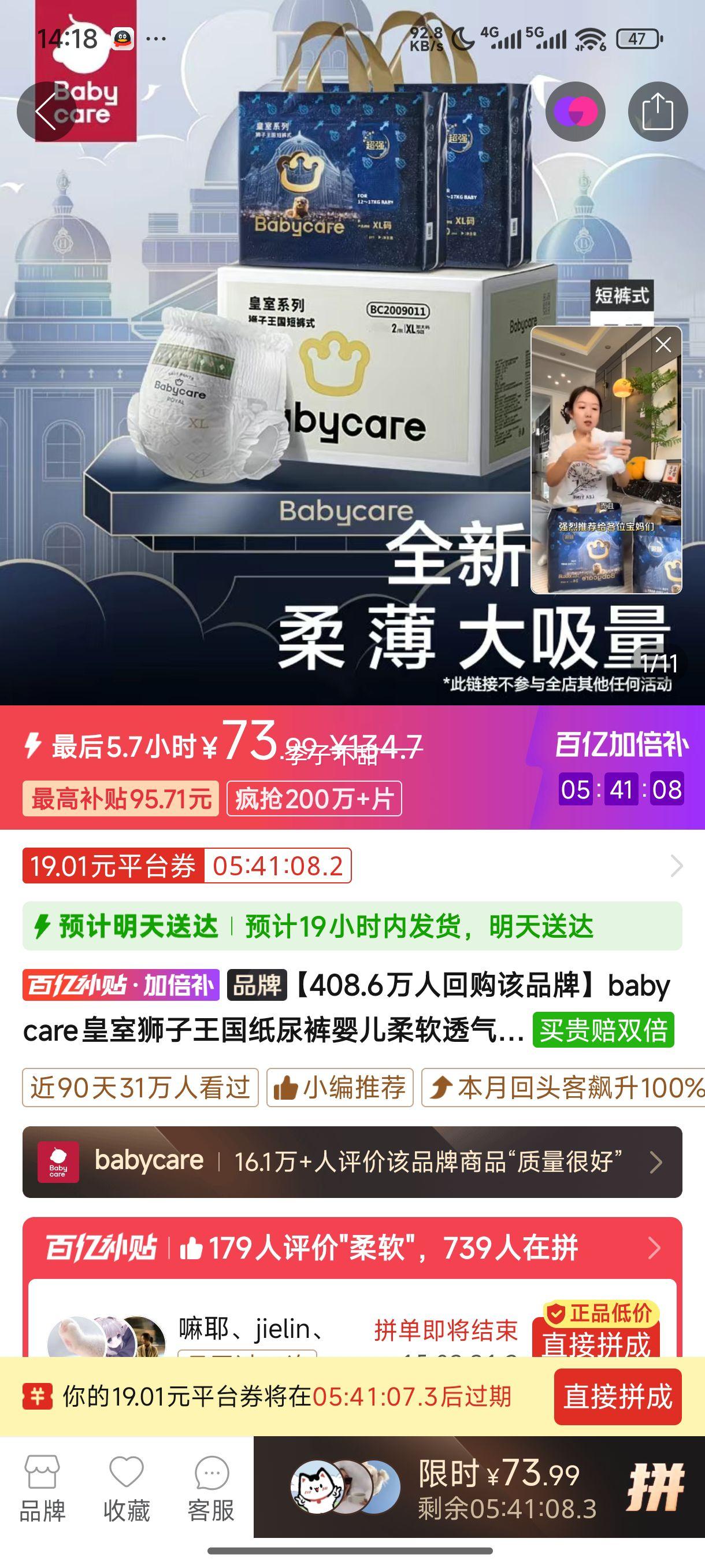 babycare ����ʨ������ NB�� ֽ��� 112Ƭ�Ż�֤��