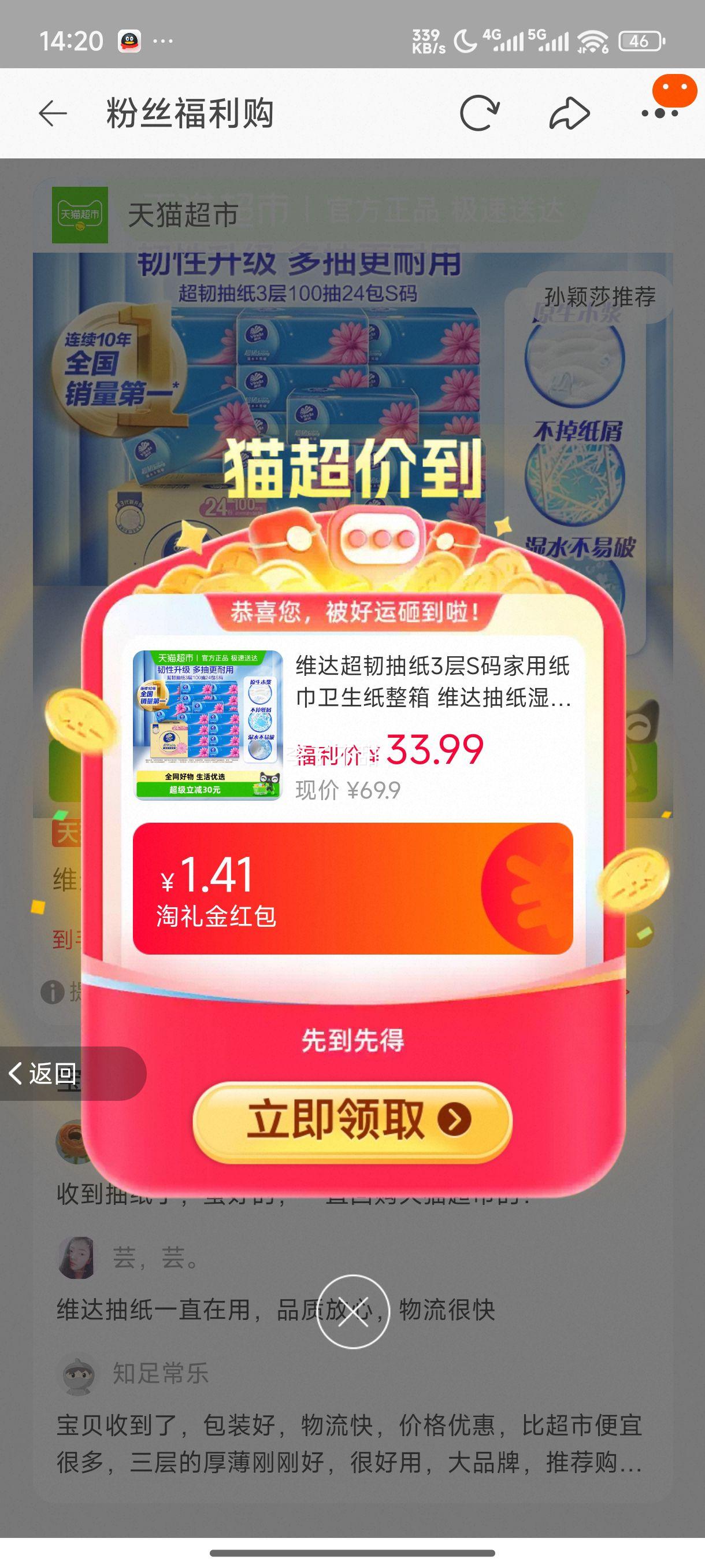 ά�ﳬ�ͳ�ֽ3��S�����ֽ������ֽ���� ά���ֽʪˮ�������Ż�֤��