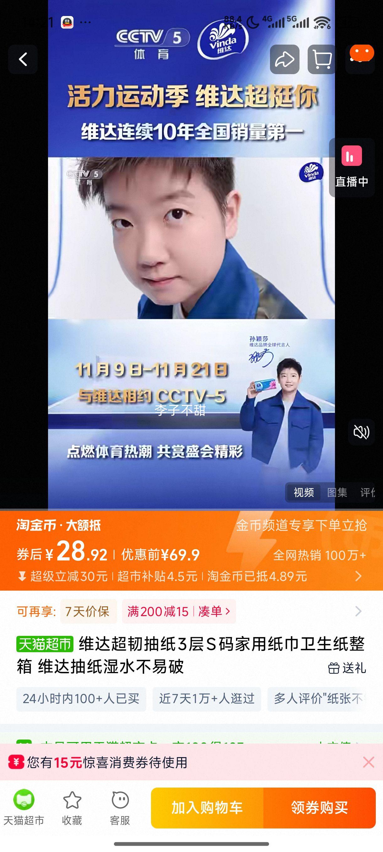 ά�ﳬ�ͳ�ֽ3��S�����ֽ������ֽ���� ά���ֽʪˮ�������Ż�֤��