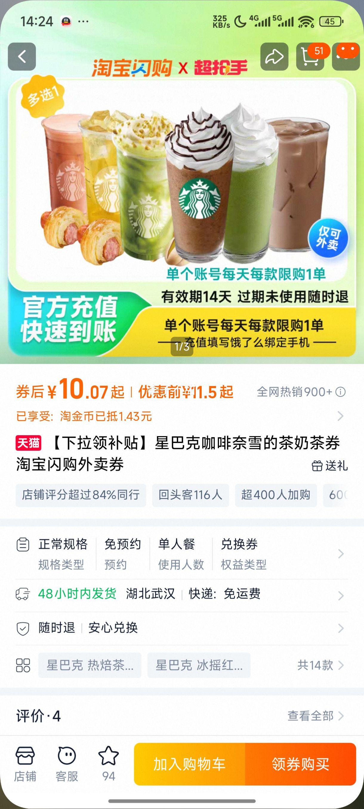 �������첹�����ǰͿ˿�����ѩ�Ĳ��̲�ȯ  �Ա���������ȯ ���� ��Ҭ�����Ż�֤��