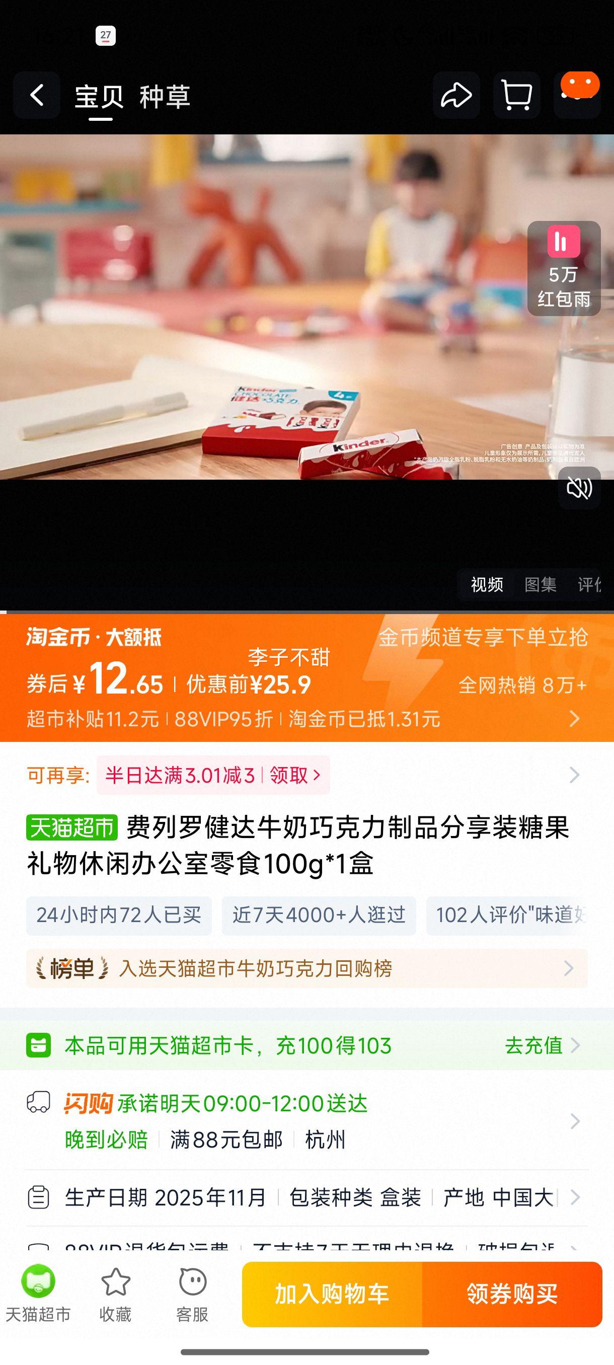 �����޽���ţ���ɿ�����Ʒ����װ�ǹ��������а칫����ʳ100g*1���Ż�֤��