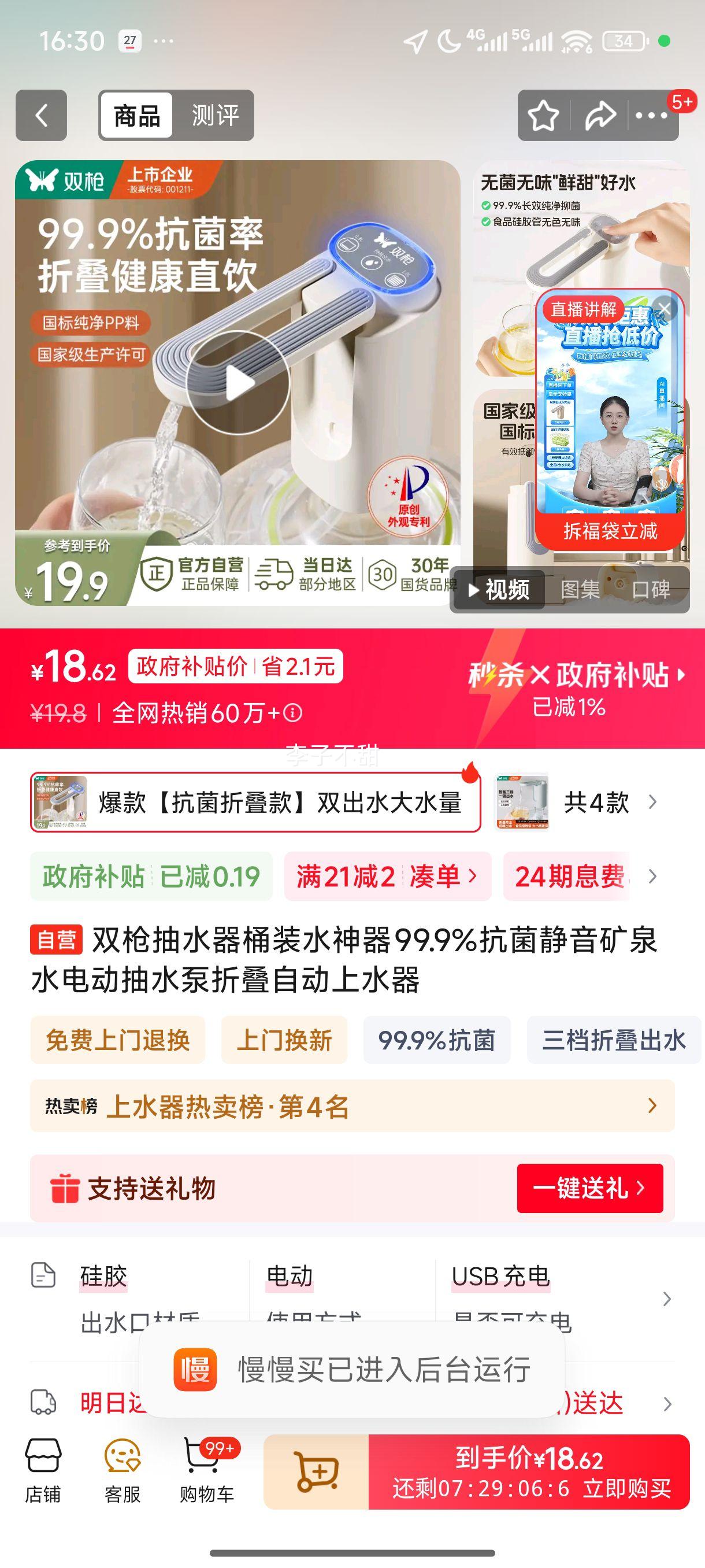 ˫ǹ��ˮ��Ͱװˮ����99.9%����������Ȫˮ�綯��ˮ���۵��Զ���ˮ�� �Ż�֤��