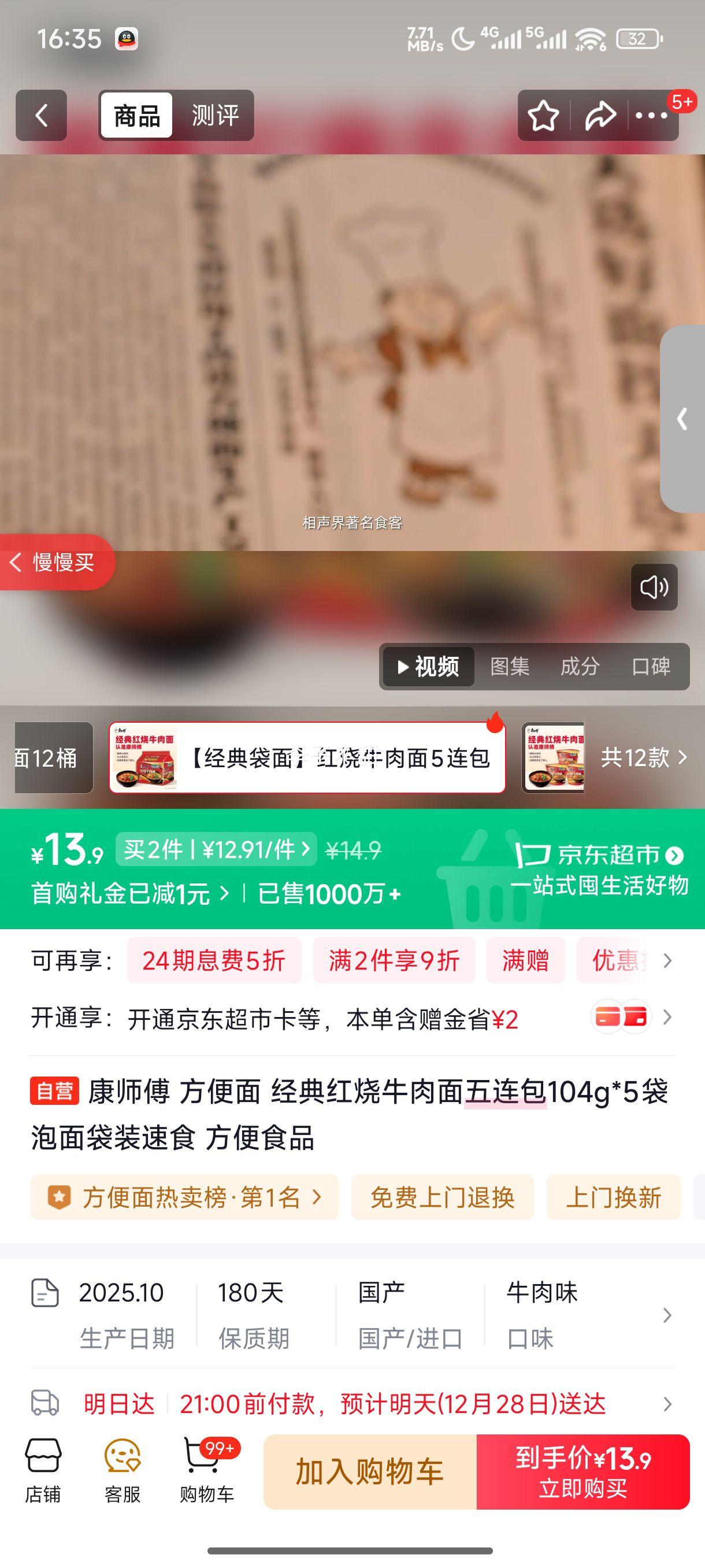 ��ʦ�� ����ϵ�� ������ ��װ ����ţ��ζ 5���Ż�֤��