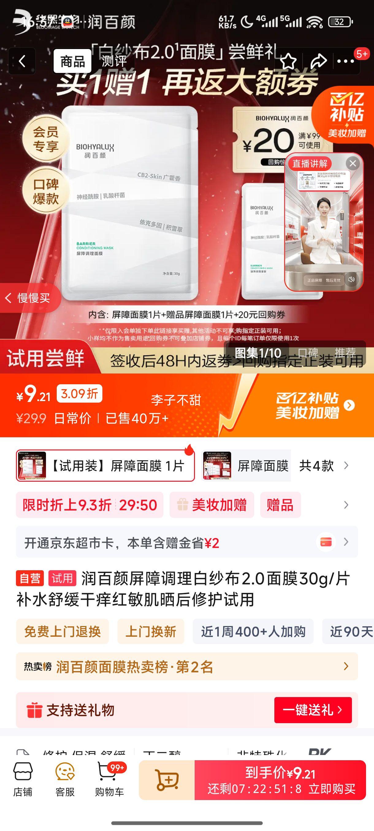 ��������ϵ�����ɴ��2.0��Ĥ30g/Ƭ��ˮ�滺����������ɹ���޻������Ż�֤��