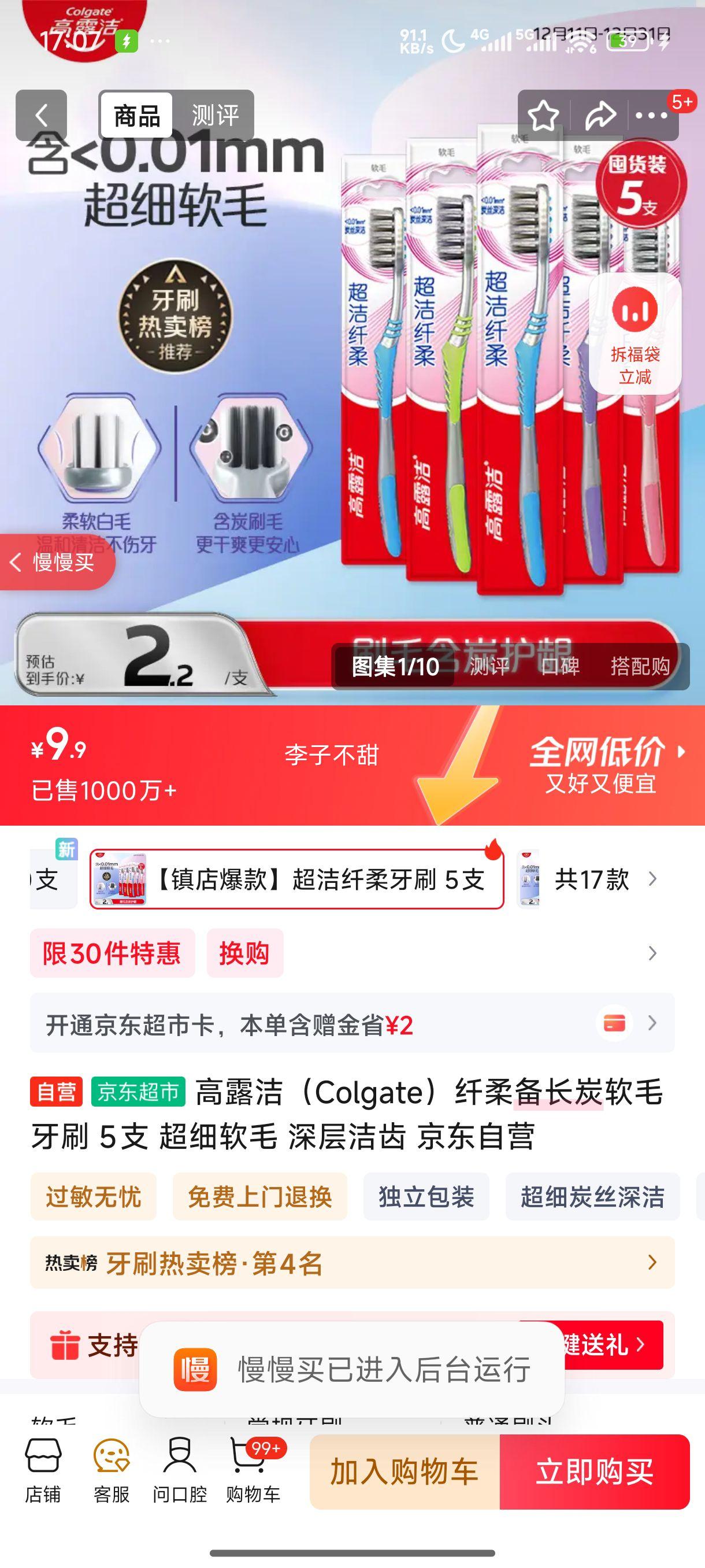 ��¶�ࣨColgate�����ᱸ��̿��ë��ˢ 5֧ ��ϸ��ë ����� ������Ӫ�Ż�֤��