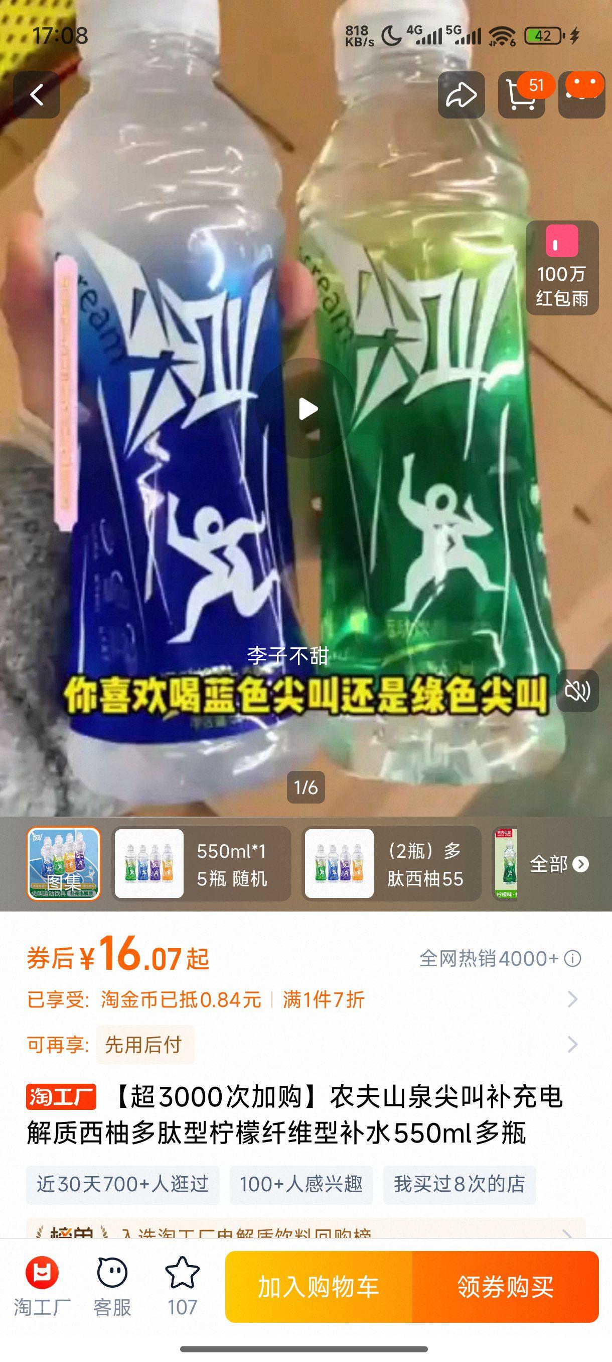 ũ��ɽȪ��в����������ֶ�����������ά�Ͳ�ˮ550ml��ƿ ��4ƿ����ά����550ml�Ż�֤��