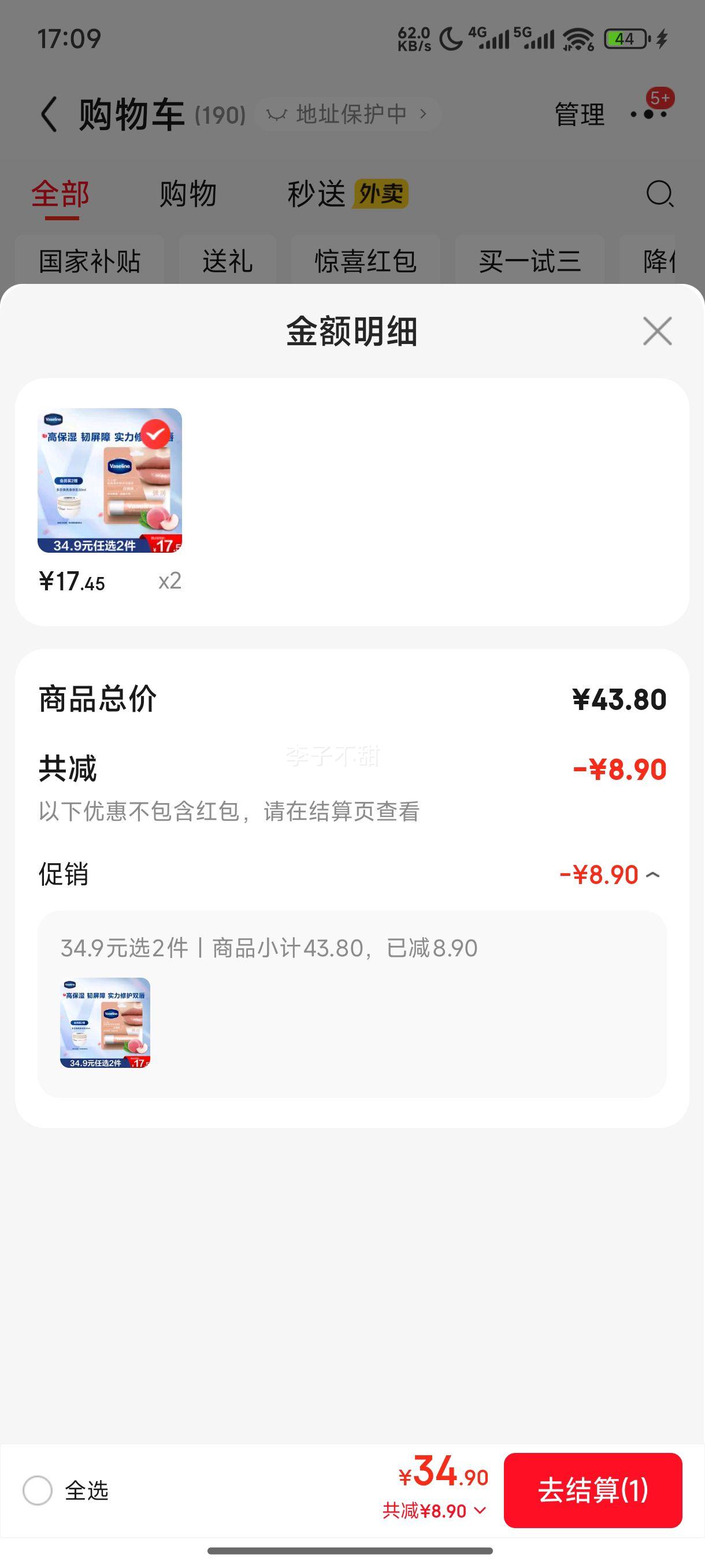 Vaseline/��ʿ�� �޻��� �󴽸� 3.5g �����Ż�֤��