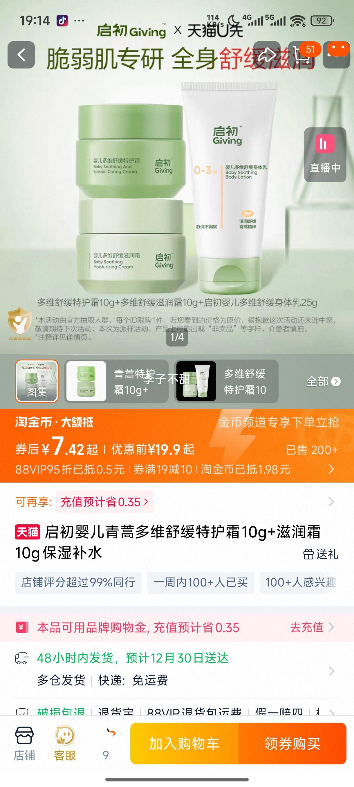 ����Ӥ�������ά�滺�ػ�˪10g+����˪10g��ʪ��ˮ�Ż�֤��