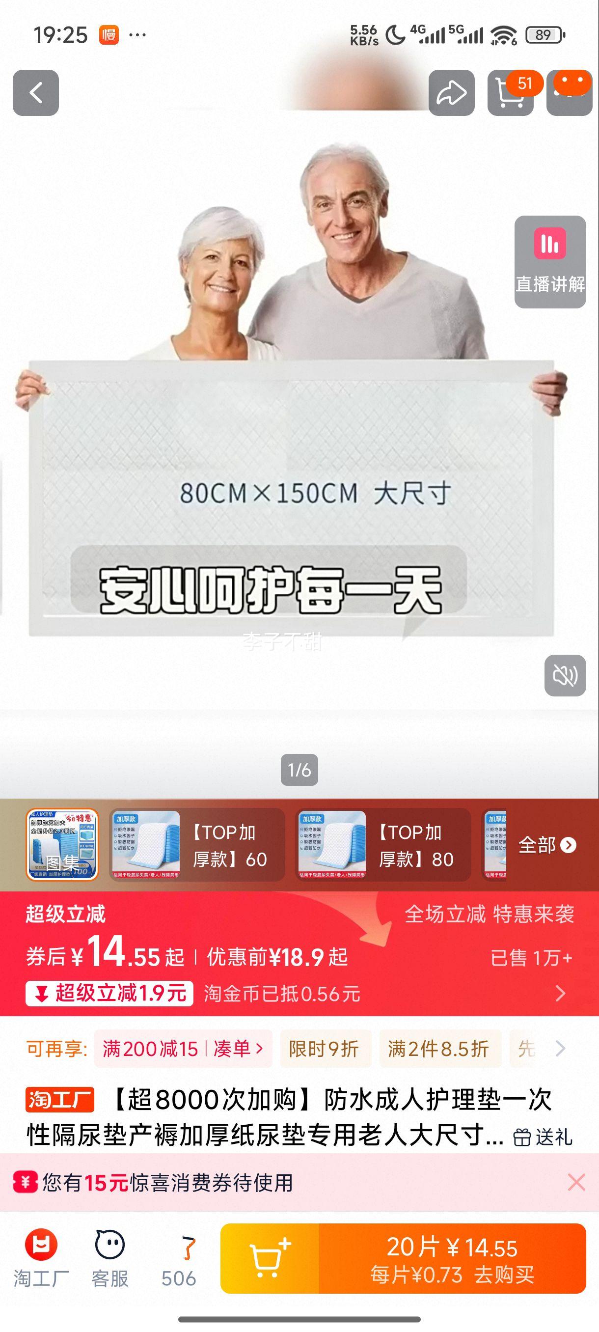 ��ˮ���˻�����һ���Ը�������Ӻ�ֽ���ר�����˴�ߴ紲�� ���к�60x90cm  20Ƭ   ���ÿ�/����%25��ˮ���� 1x1cm�Ż�֤��