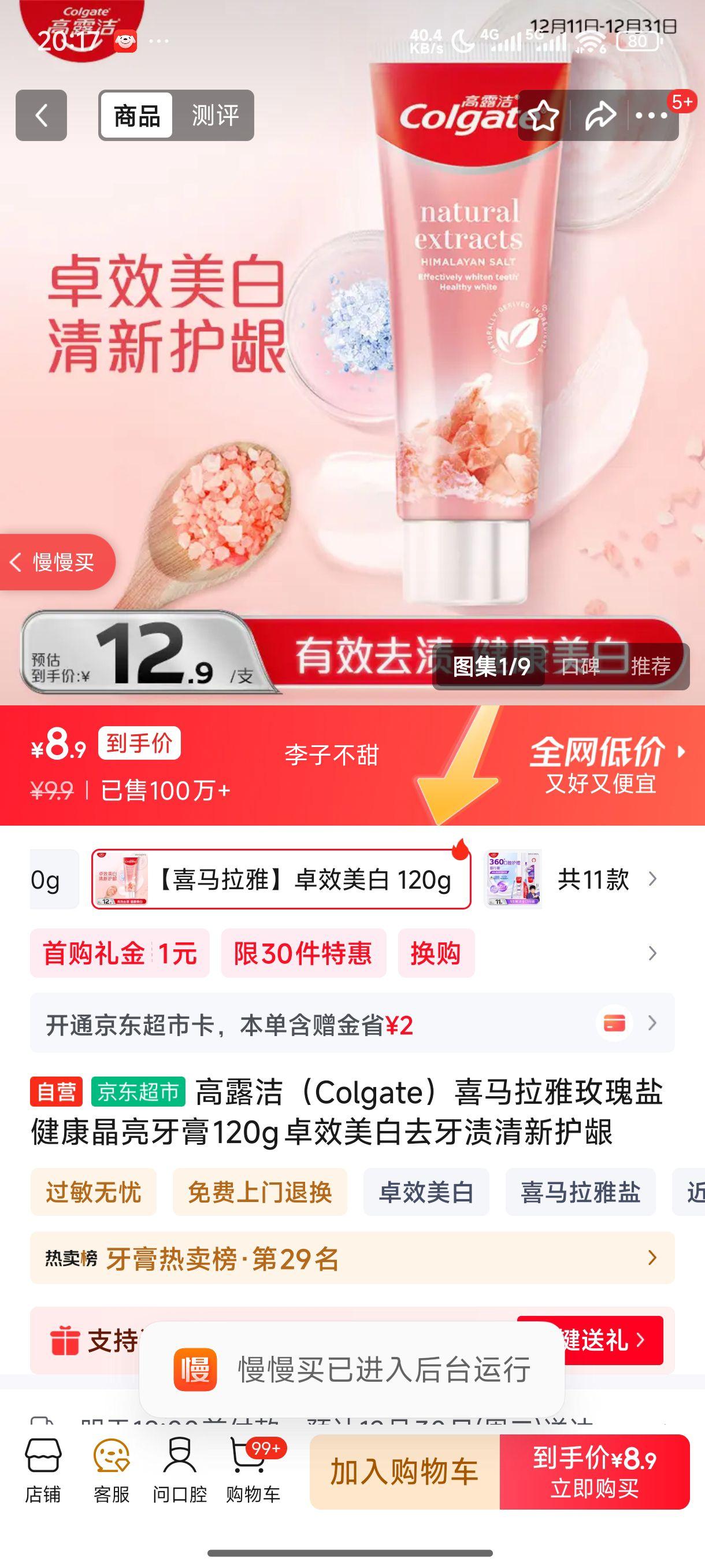 ��¶�ࣨColgate��ϲ������õ���ν�����������120g׿Ч����ȥ�������»����Ż�֤��