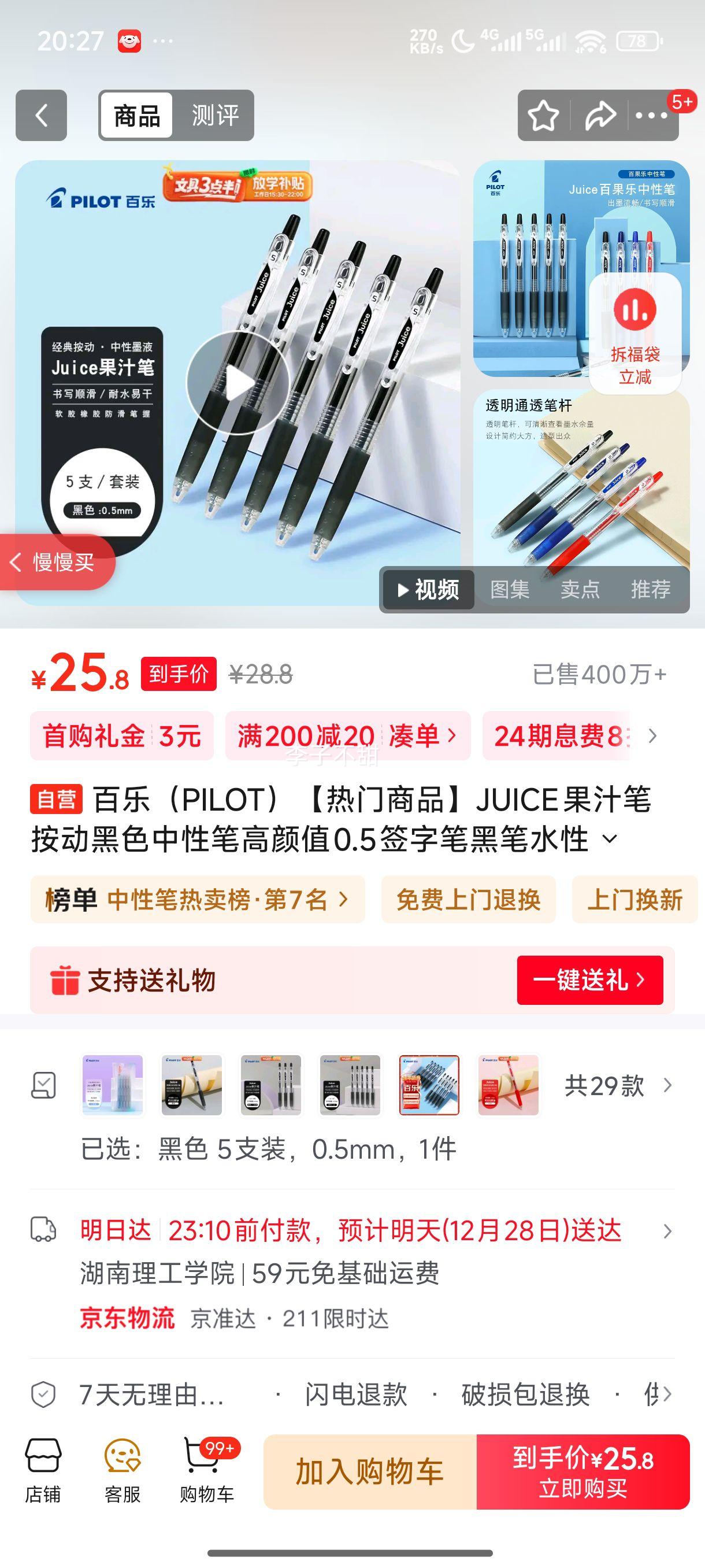 ���֣�PILOT����������Ʒ��JUICE��֭�ʰ�����ɫ���Աʸ���ֵ0.5ǩ�ֱʺڱ�ˮ�Ա�ѧ������ˢ��칫��Ʒ�ľ� 5֧�Ż�֤��