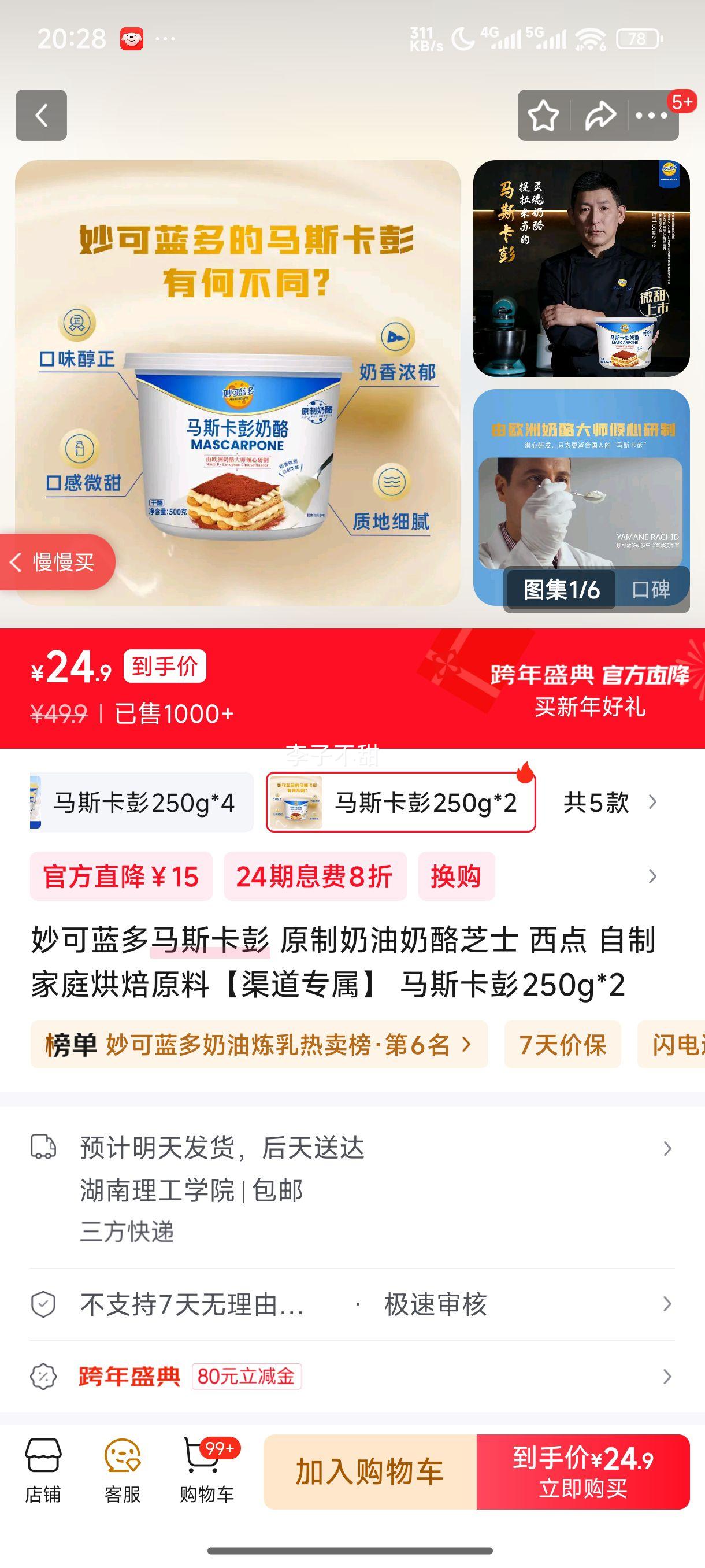 ���������˹���� ԭ����������֥ʿ ���� ���Ƽ�ͥ�決ԭ�ϡ�����ר���� ��˹����250g*2�Ż�֤��