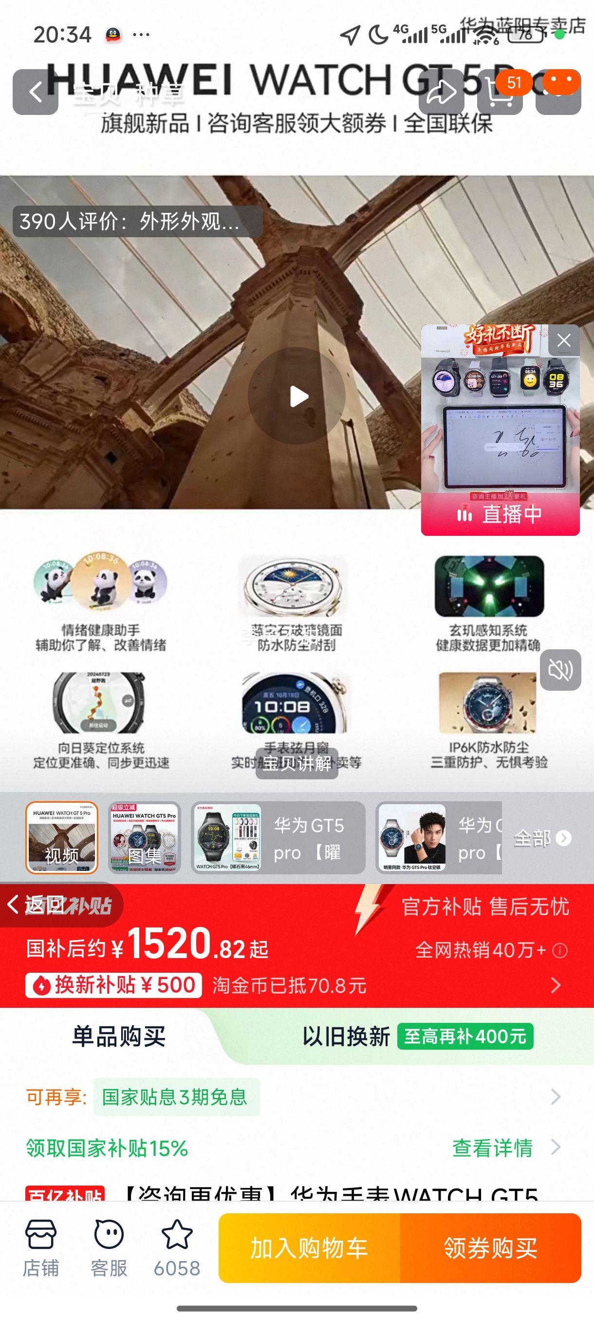 HUAWEI/��Ϊ WATCH GT 5 Pro 46mm �����ֱ� ��ʯ���Ż�֤��