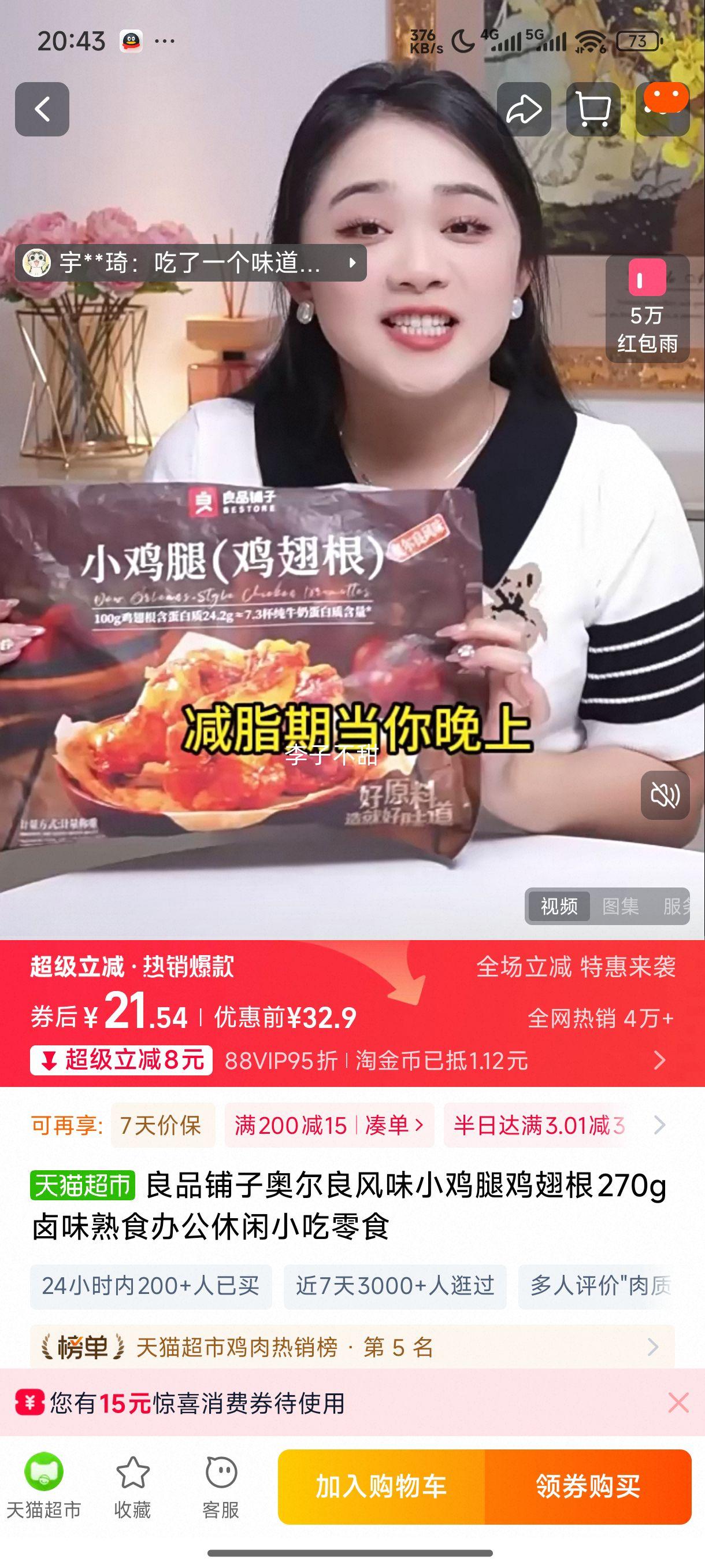 ��Ʒ���Ӱ¶�����ζС���ȼ����270g±ζ��ʳ�칫����С����ʳ�Ż�֤��