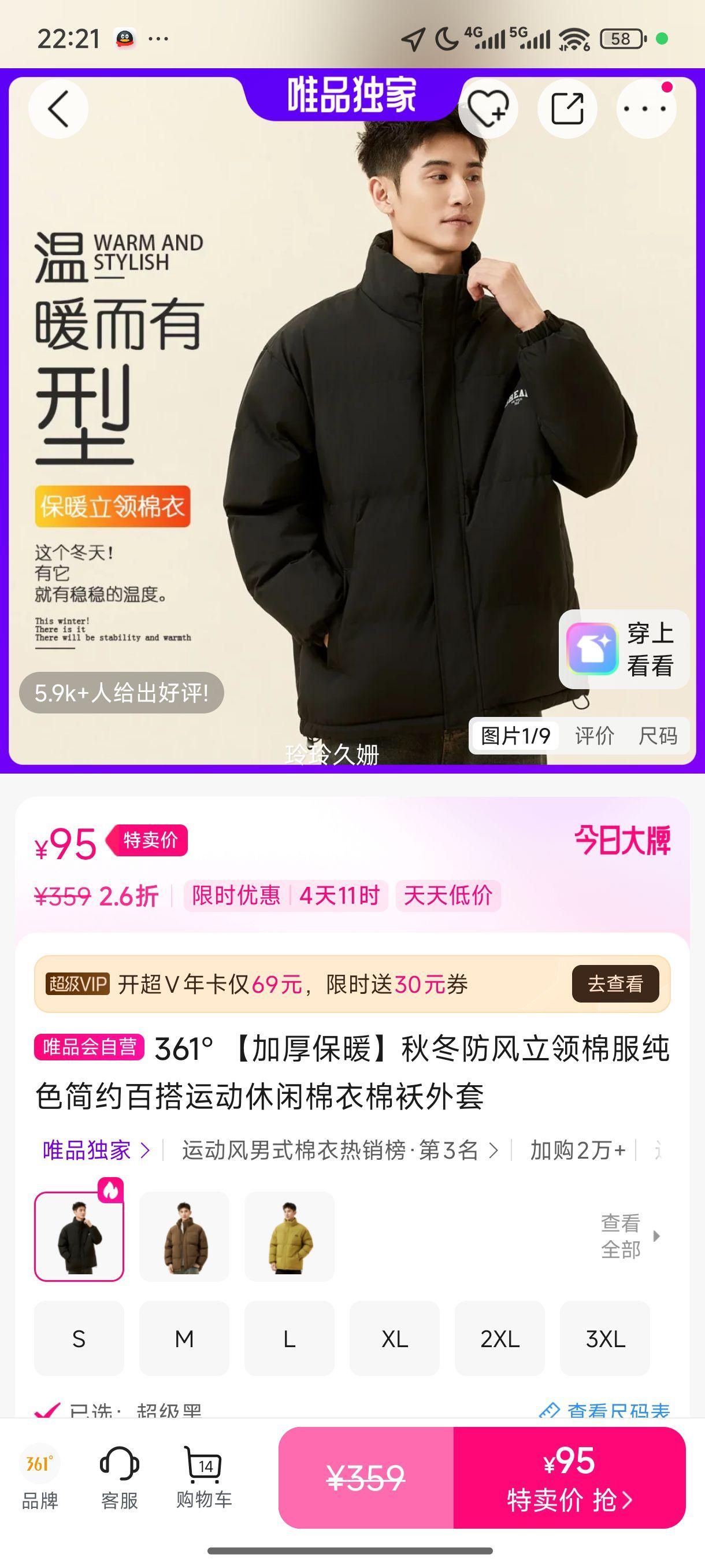 361�� �Ӻ�ů�ﶬ���������޷���ɫ��Լ�ٴ��˶����������ް������Ż�֤��