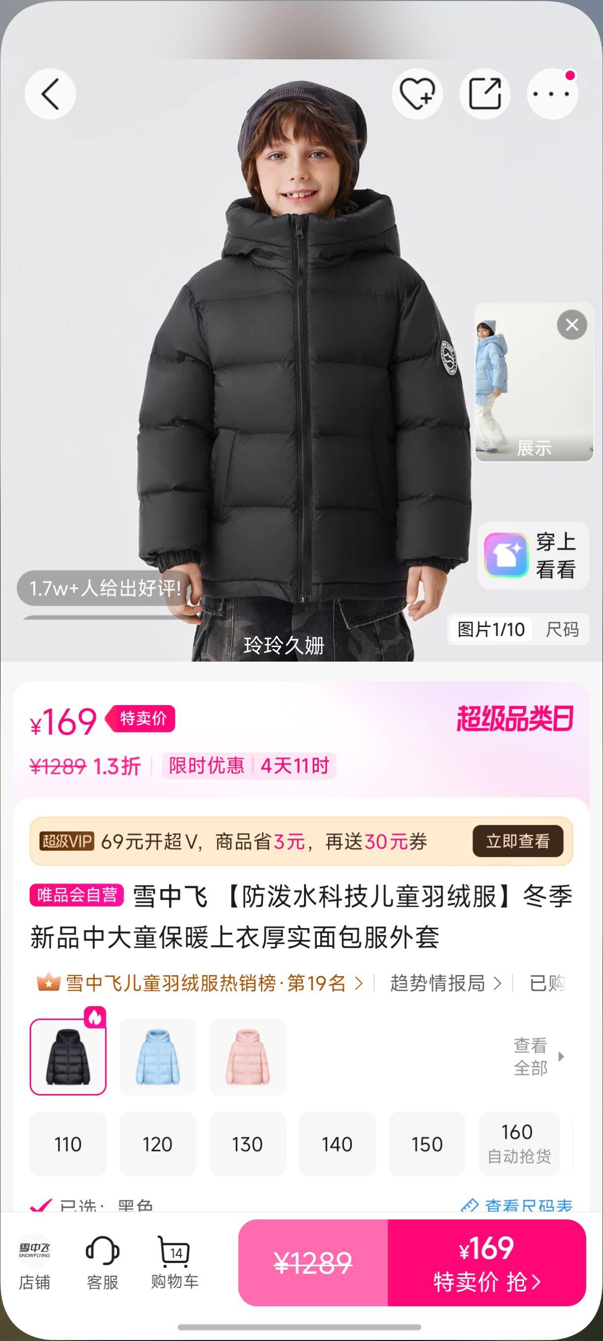 ѩ�з� ����ˮ�Ƽ���ͯ���޷�������Ʒ�д�ͯ��ů���º�ʵ����������Ż�֤��