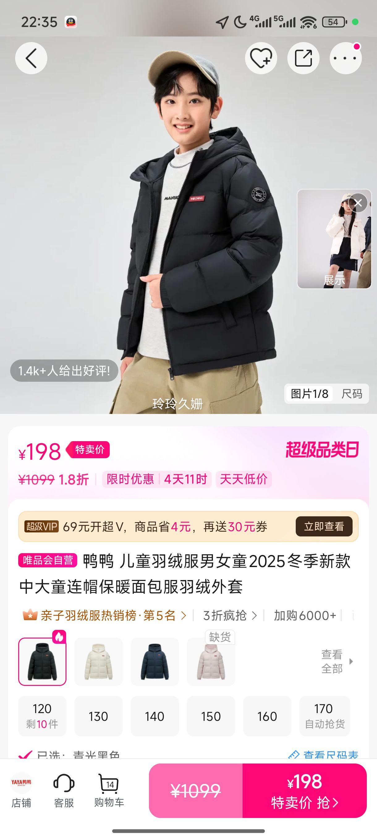 ѼѼ ��ͯ���޷���Ůͯ2025�����¿��д�ͯ��ñ��ů��������������Ż�֤��