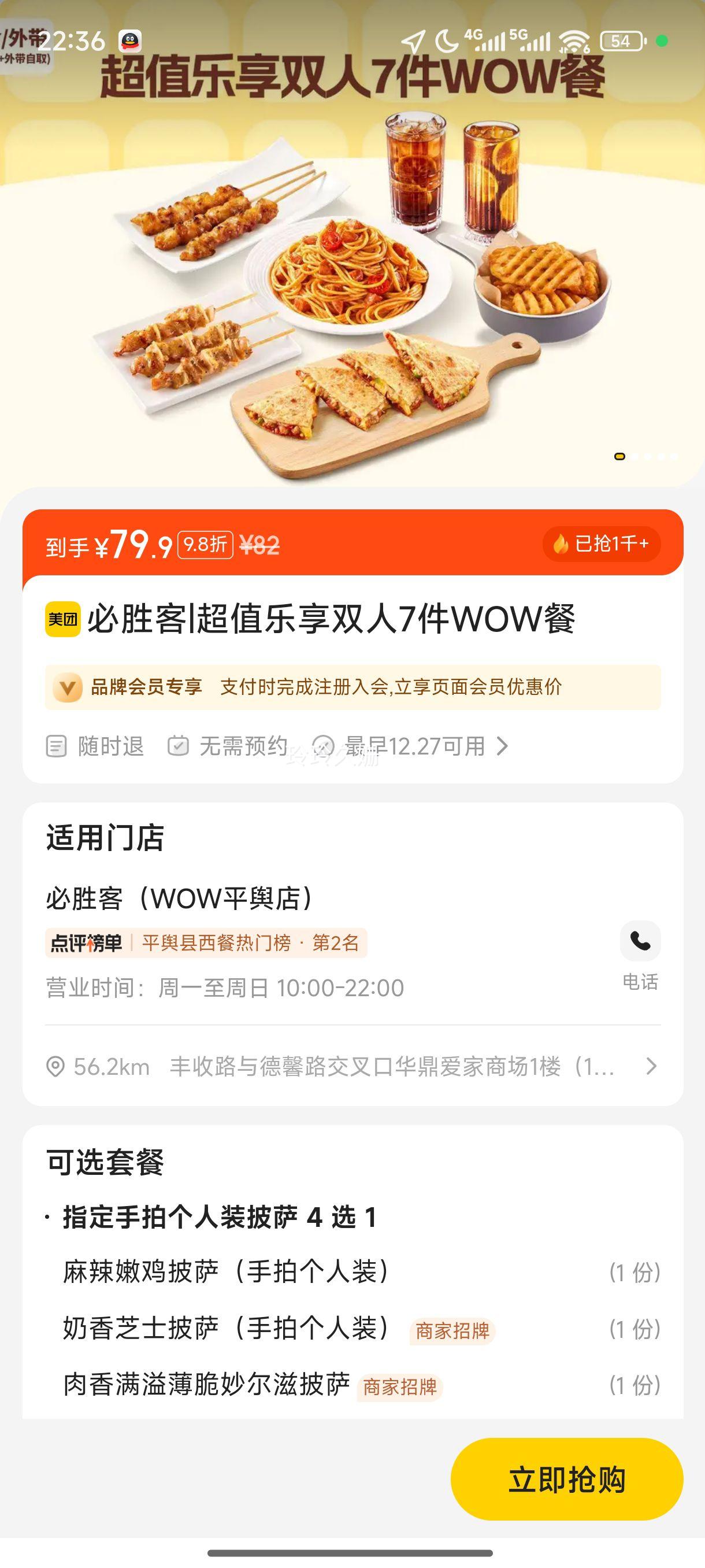 ��ʤ�� ��ֵ����˫��7��WOW���Ż�֤��