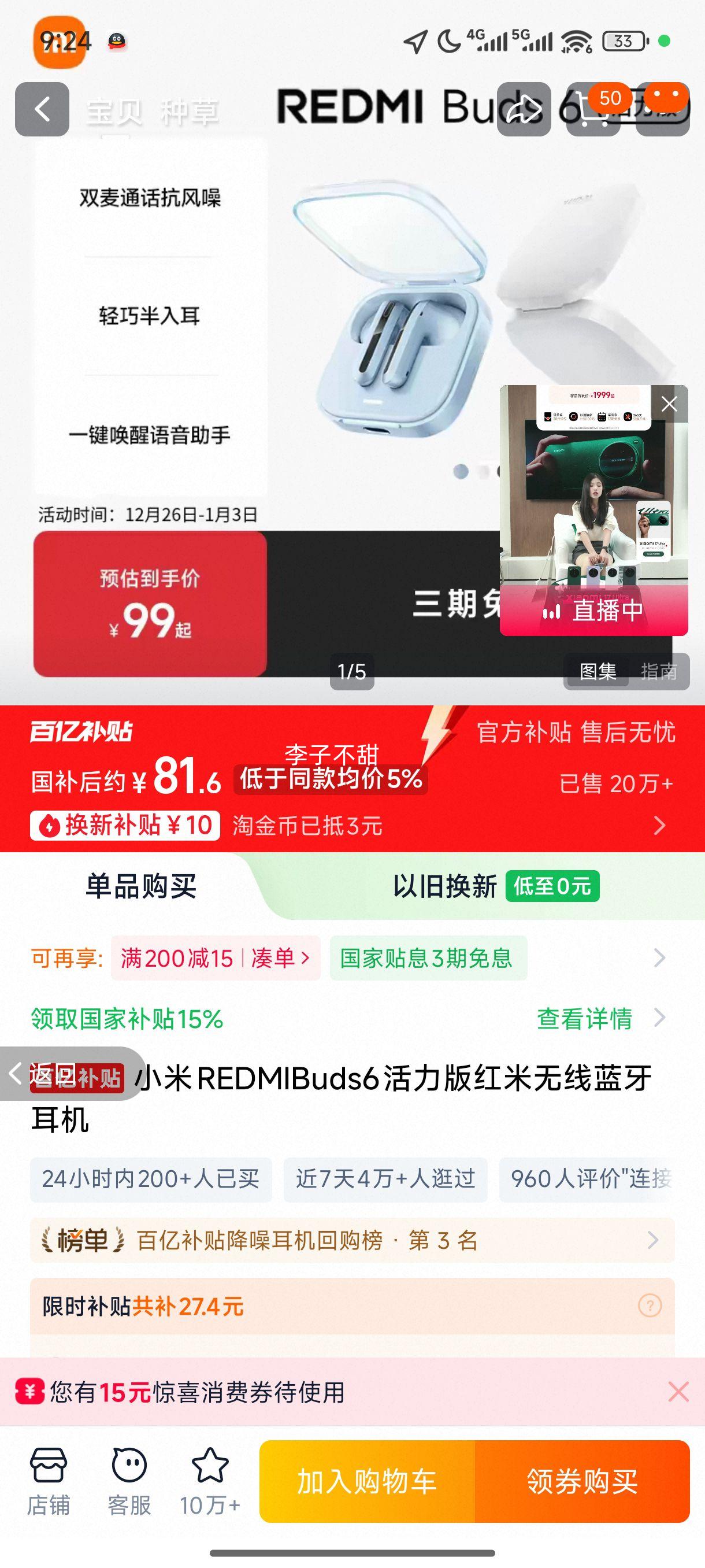 MI/С�� Redmi Buds 6 ������ �������� ��ɫ�Ż�֤��