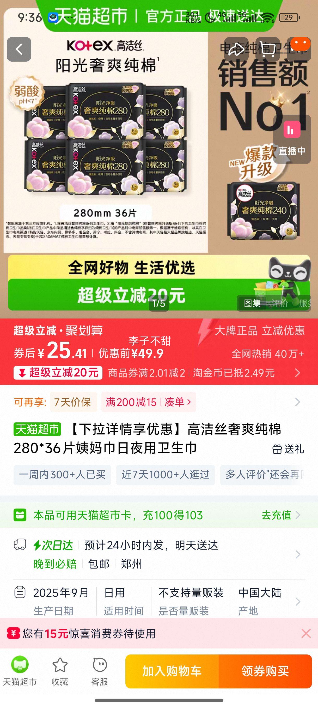 �������������Żݡ��߽�˿��ˬ����280*36Ƭ�������ҹ���������Ż�֤��