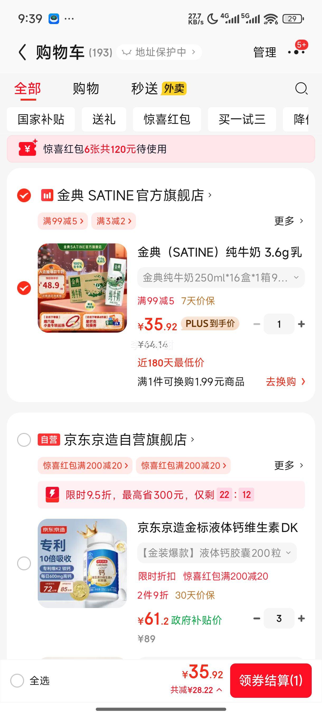 ��� ȫ֬ ������ ��ţ�� 3.6g������ 250ml 16���Ż�֤��