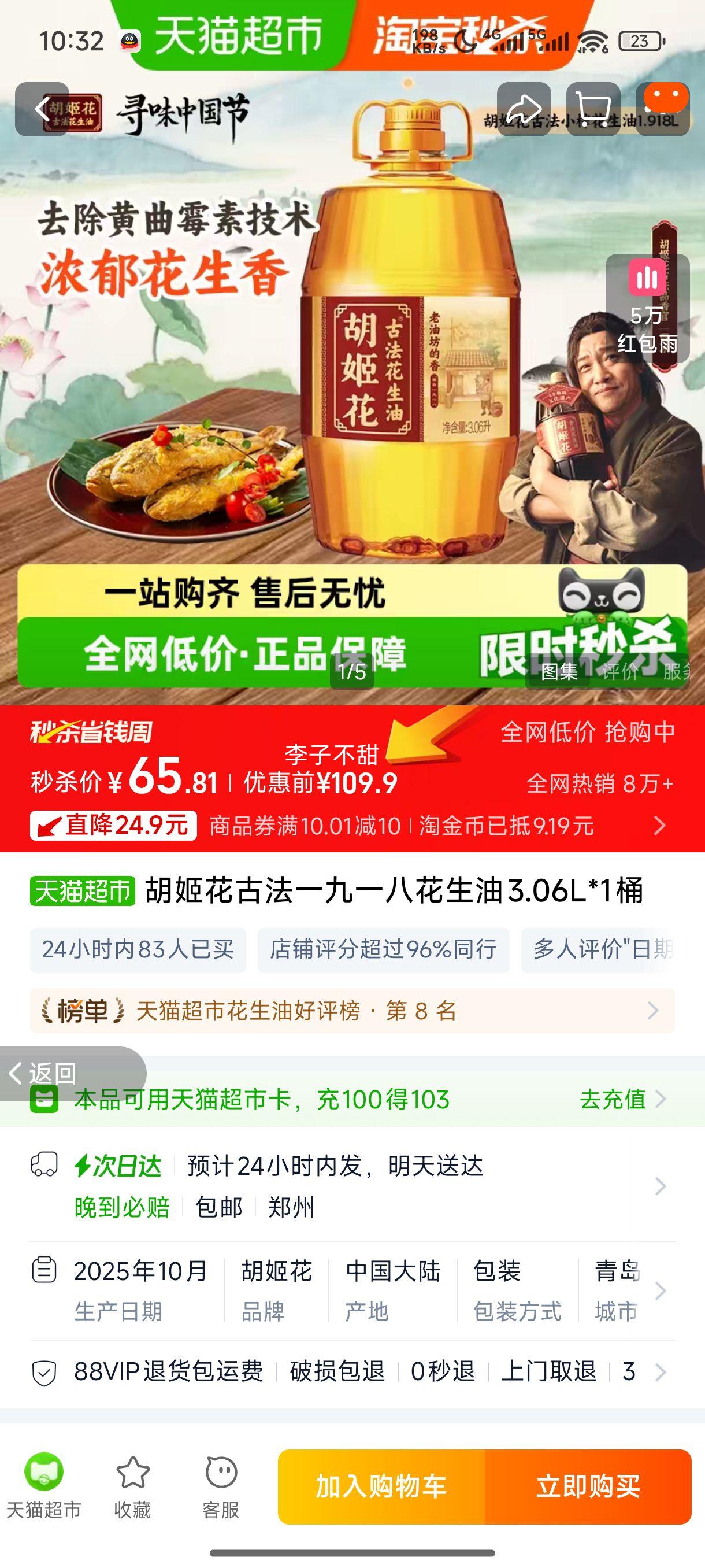 �������ŷ�һ��һ�˻�����3.06L*1Ͱ�Ż�֤��