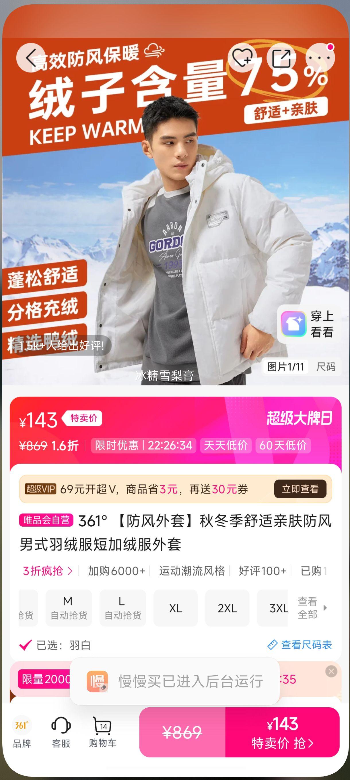 361�� ���������ﶬ�������׷�������ʽ���޷��̼��޷������Ż�֤��