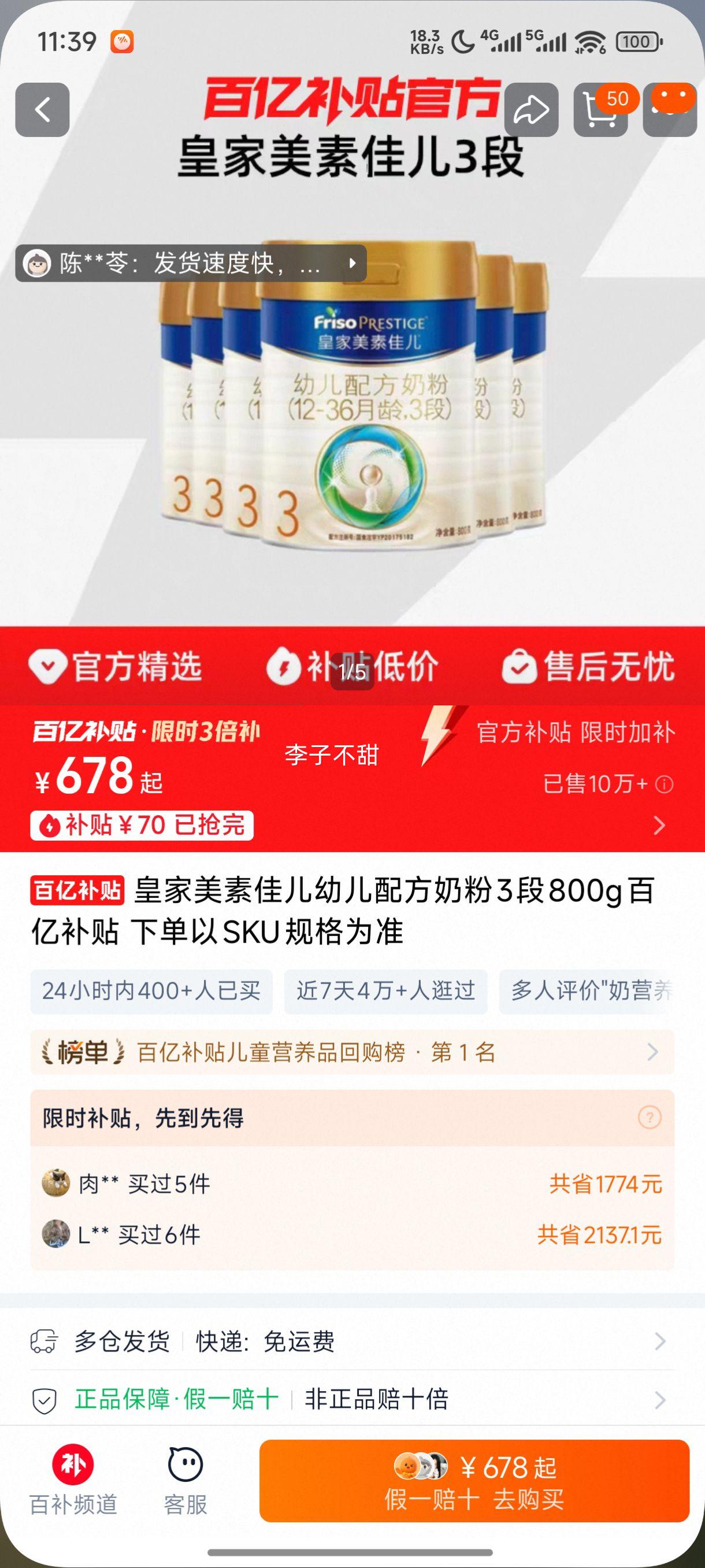 �ʼ����ؼѶ��׶��䷽�̷�3��800g���ڲ��� �µ���SKUΪ׼�����Ż�֤��