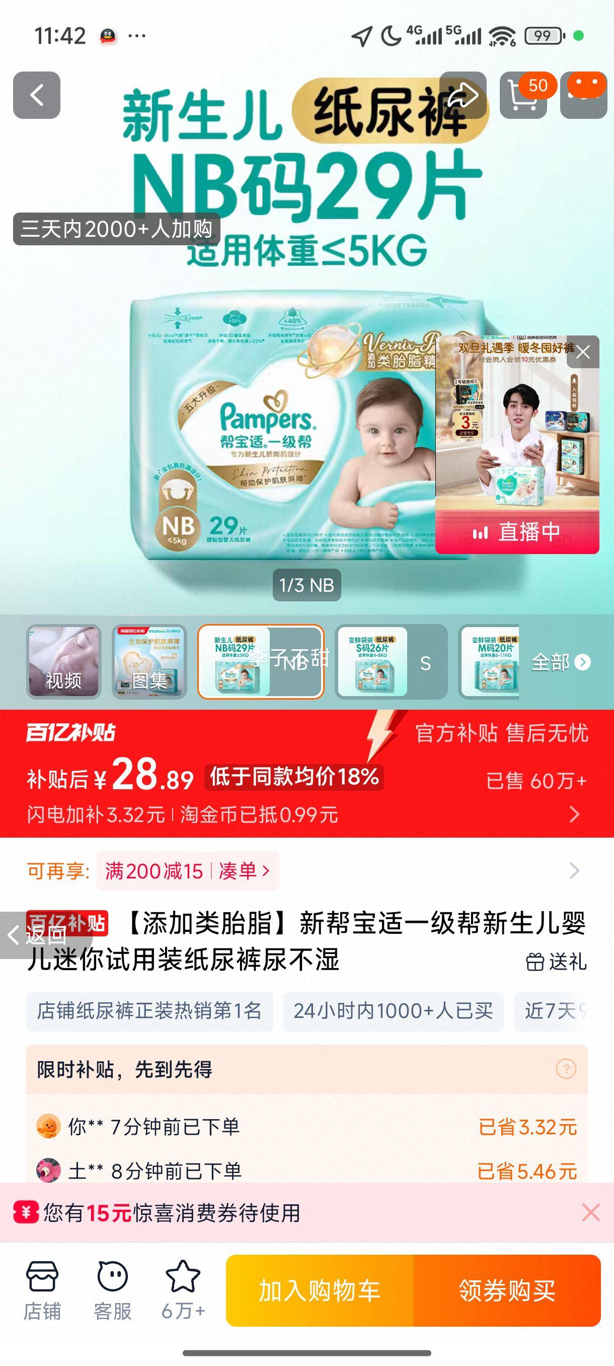 Pampers/�ﱦ�� һ���� S�� ֽ��� 26Ƭ�Ż�֤��