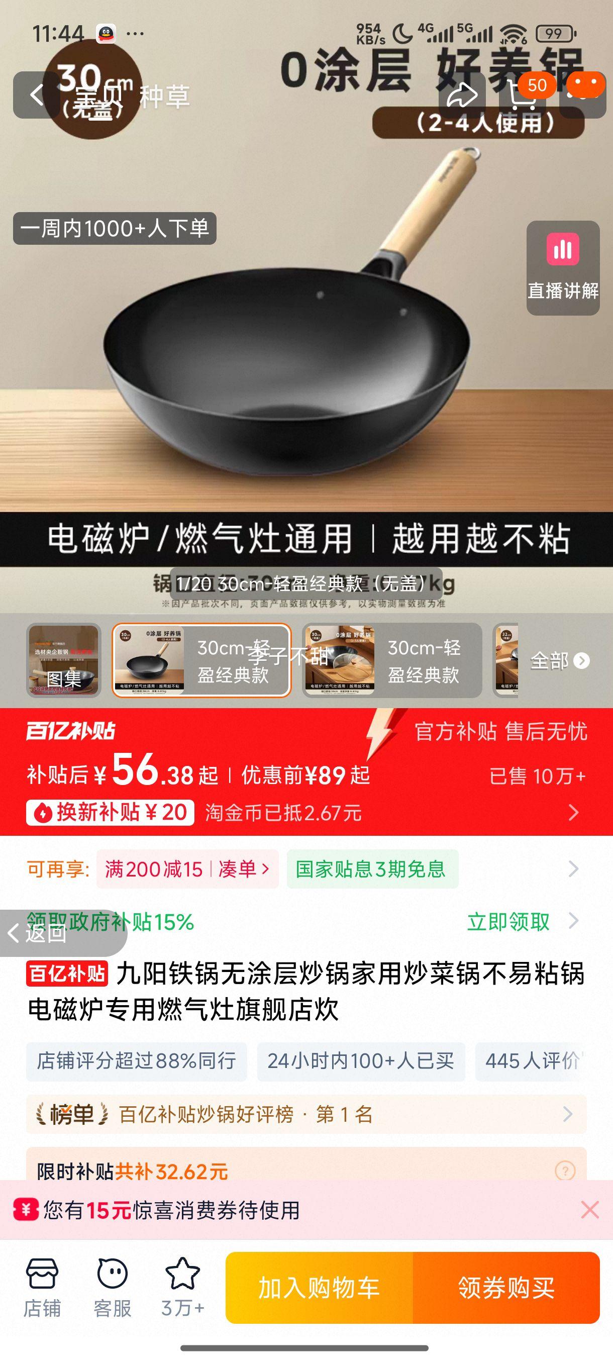 ����������Ϳ�㳴�����ó��˹�����ճ�����¯ר��ȼ�����콢�괶�Ż�֤��