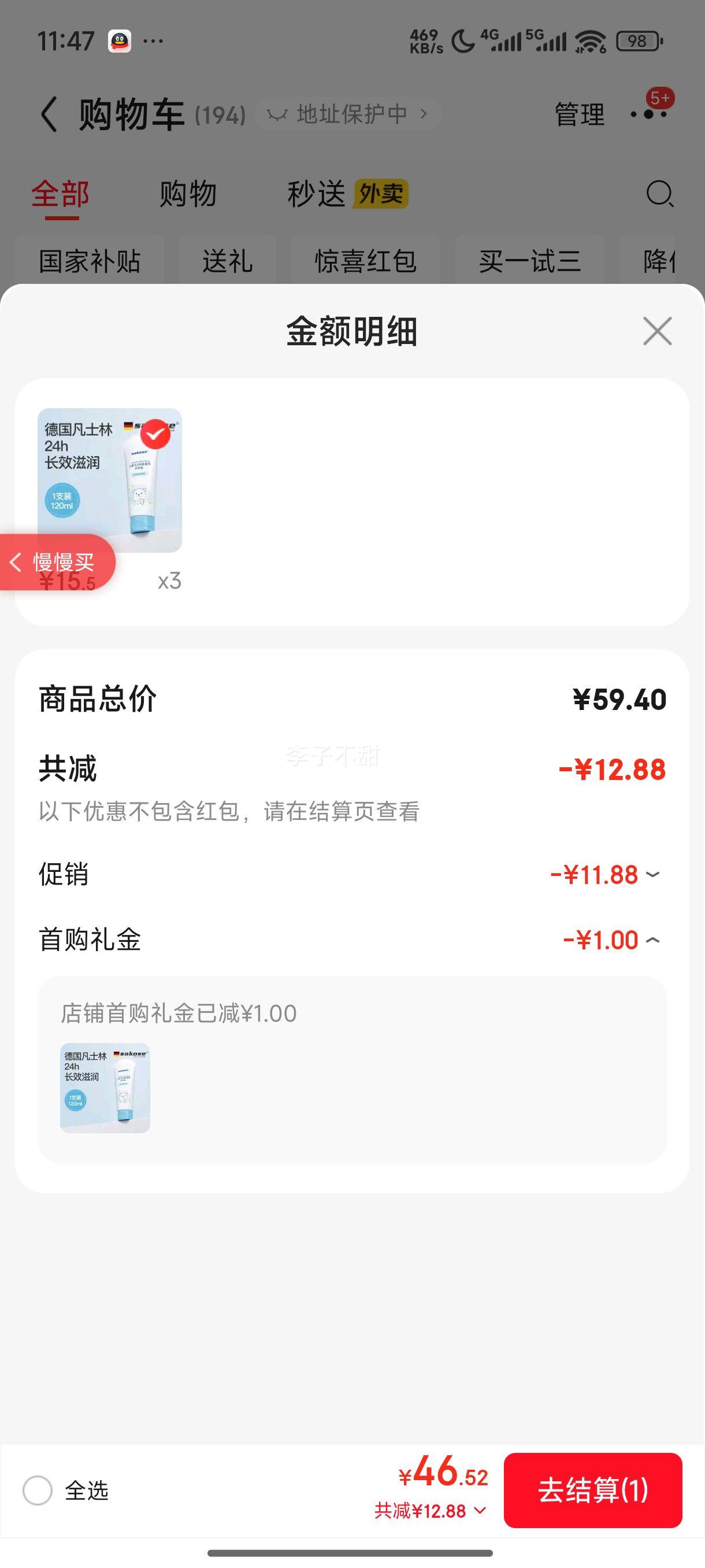 sakose��ʿ�ֽ�յ������˪120ml�ﶬ�ñ�ʪ�����ͷ�������Ů��ͯ�����Ż�֤��